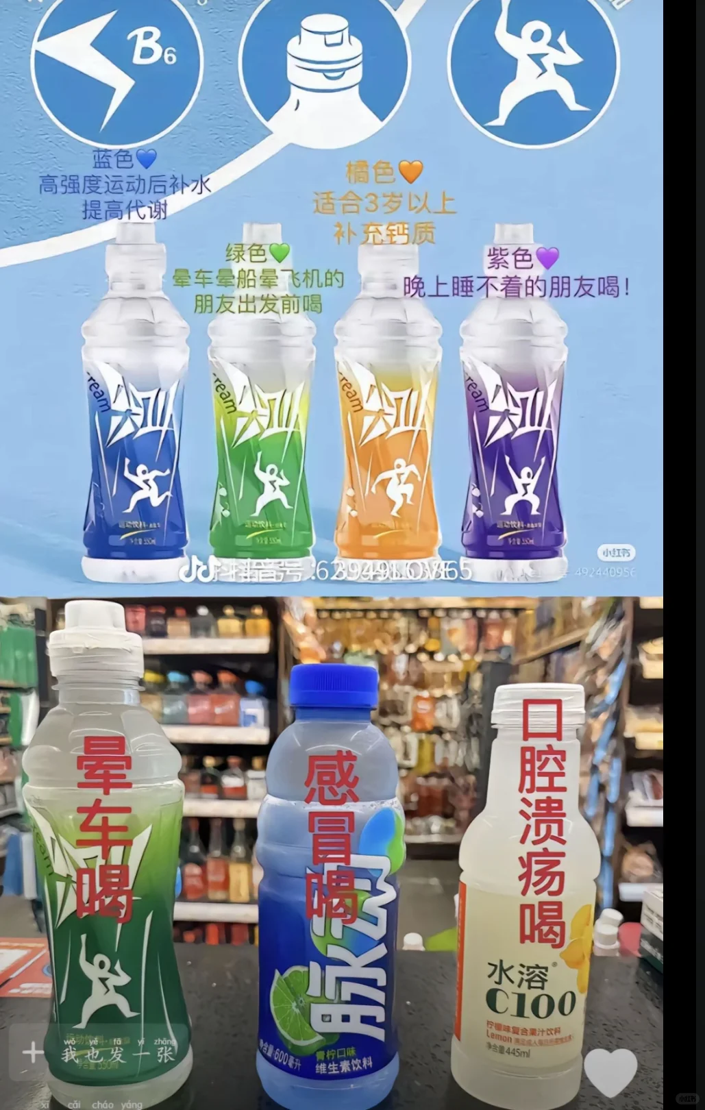 网络热门饮料隐藏功能