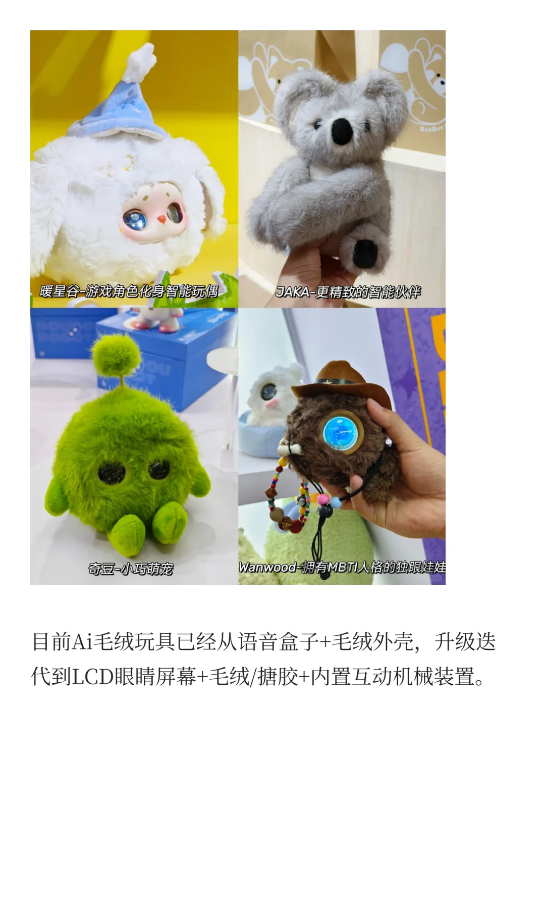 2025上海玩具展卷出新高度，Bibo整顿行业