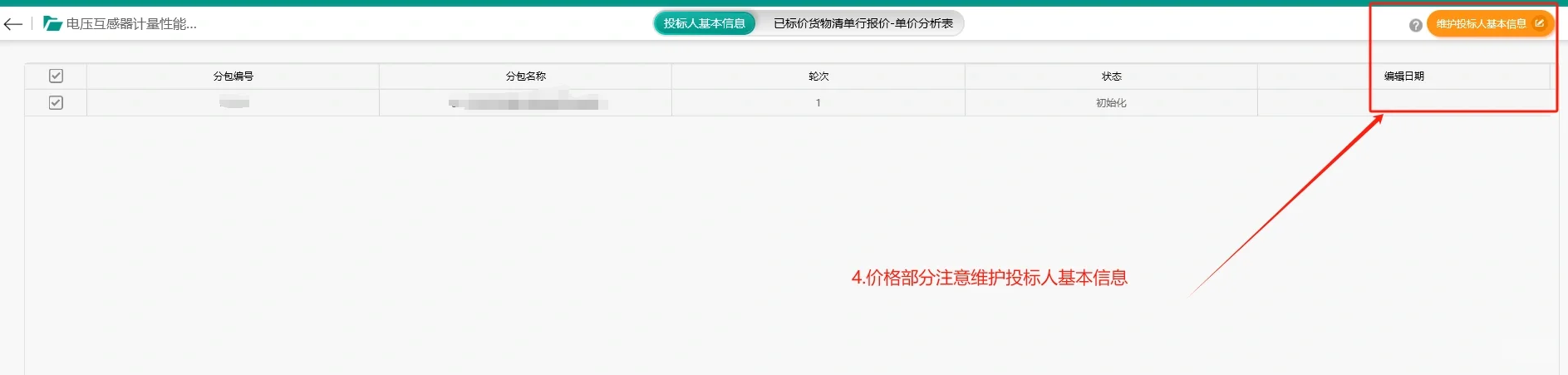 国网Ecp2.0平台保姆级教程来啦