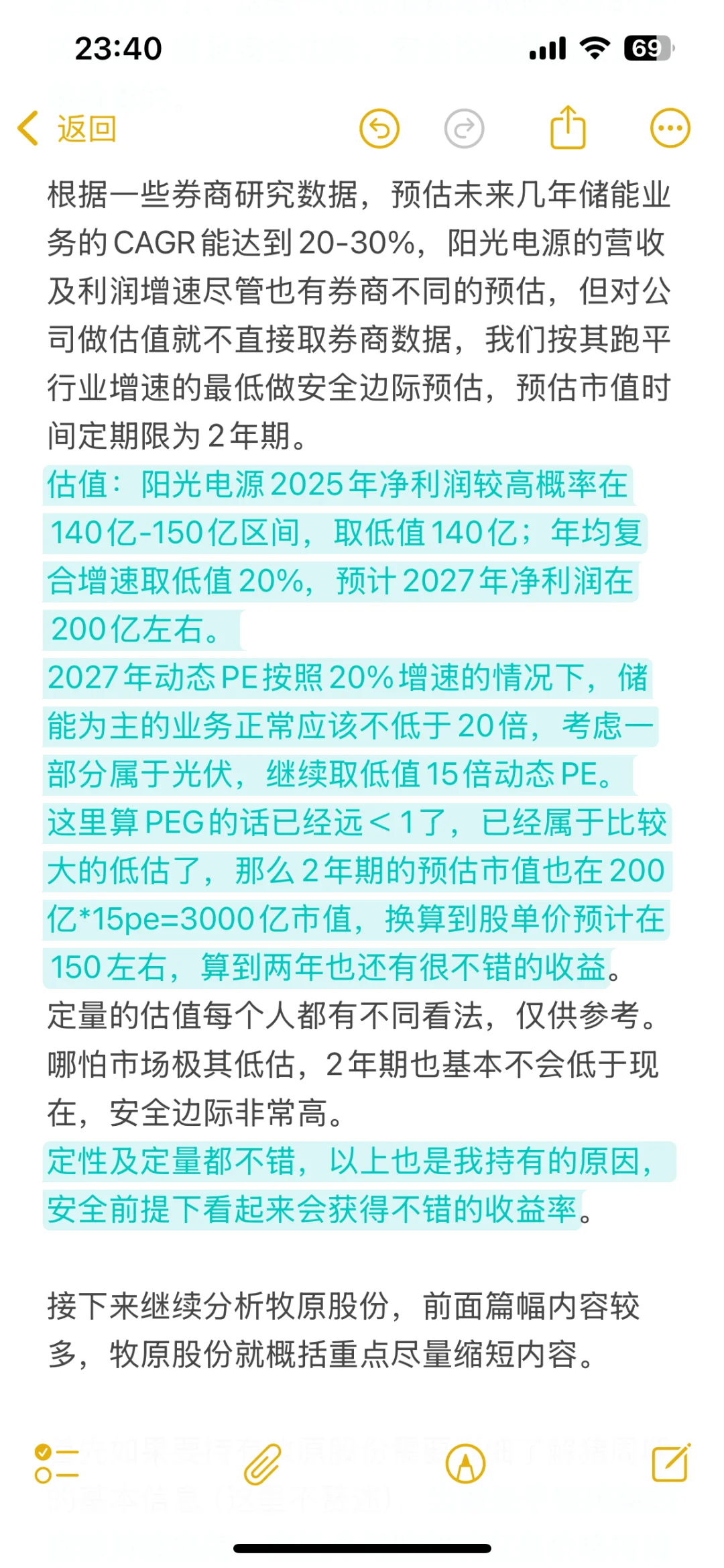 再聊一下详细的分析