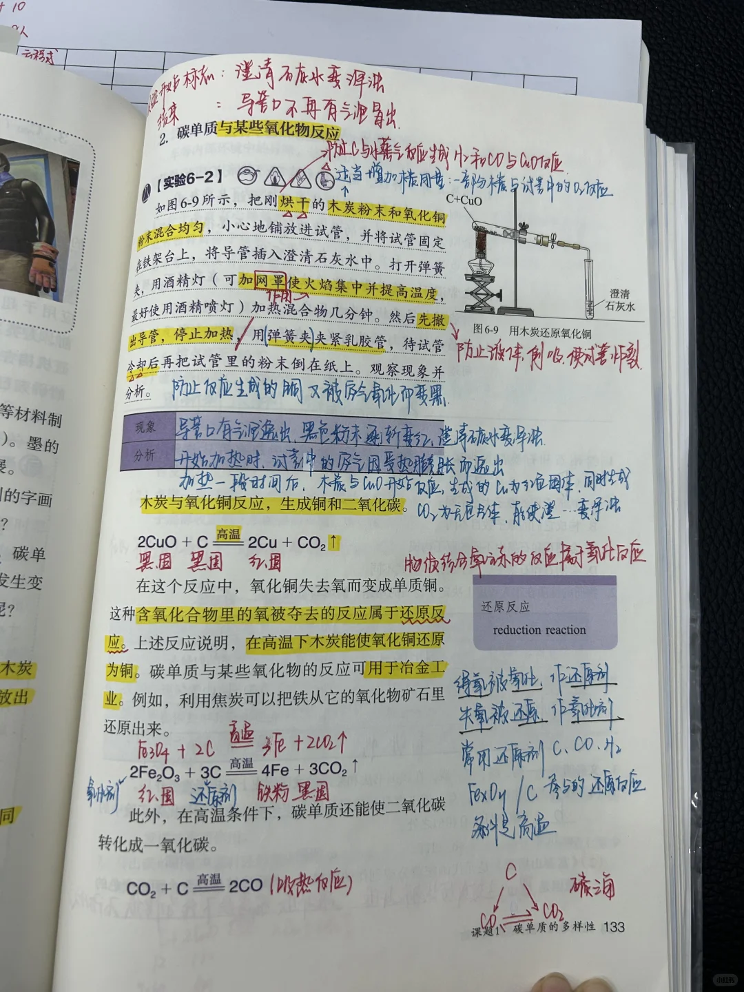 6.1碳单质的多样性