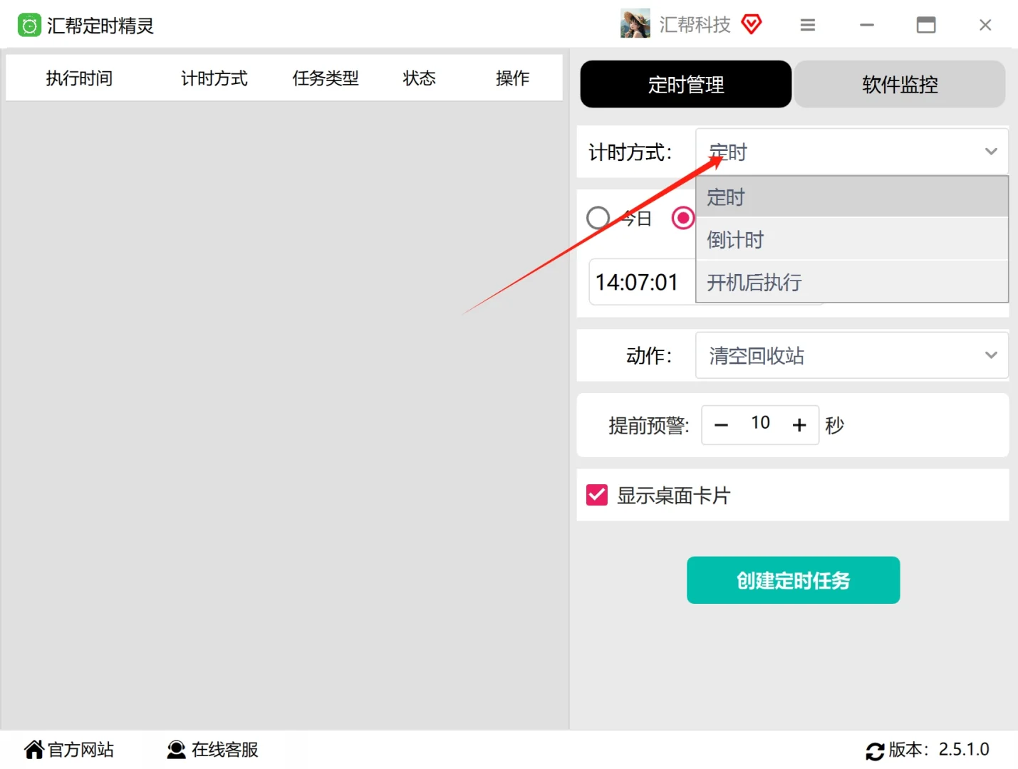 无需动手每天定时打开网页的超简单方法