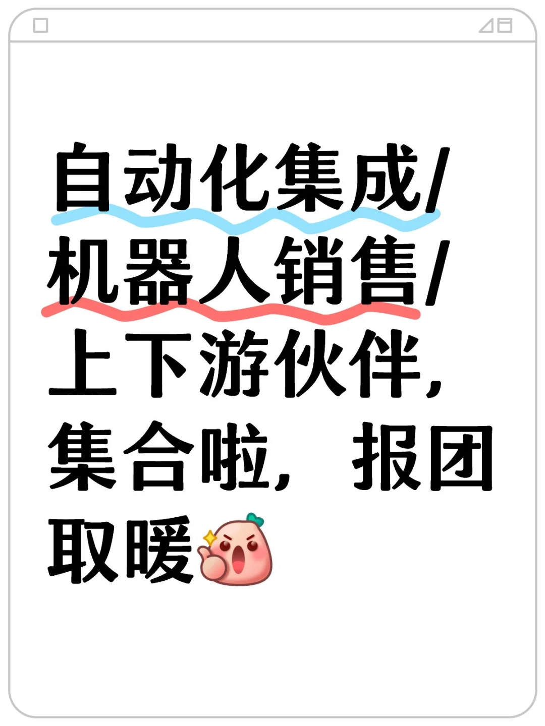 工业圈的兄弟姐妹们集合啦!??