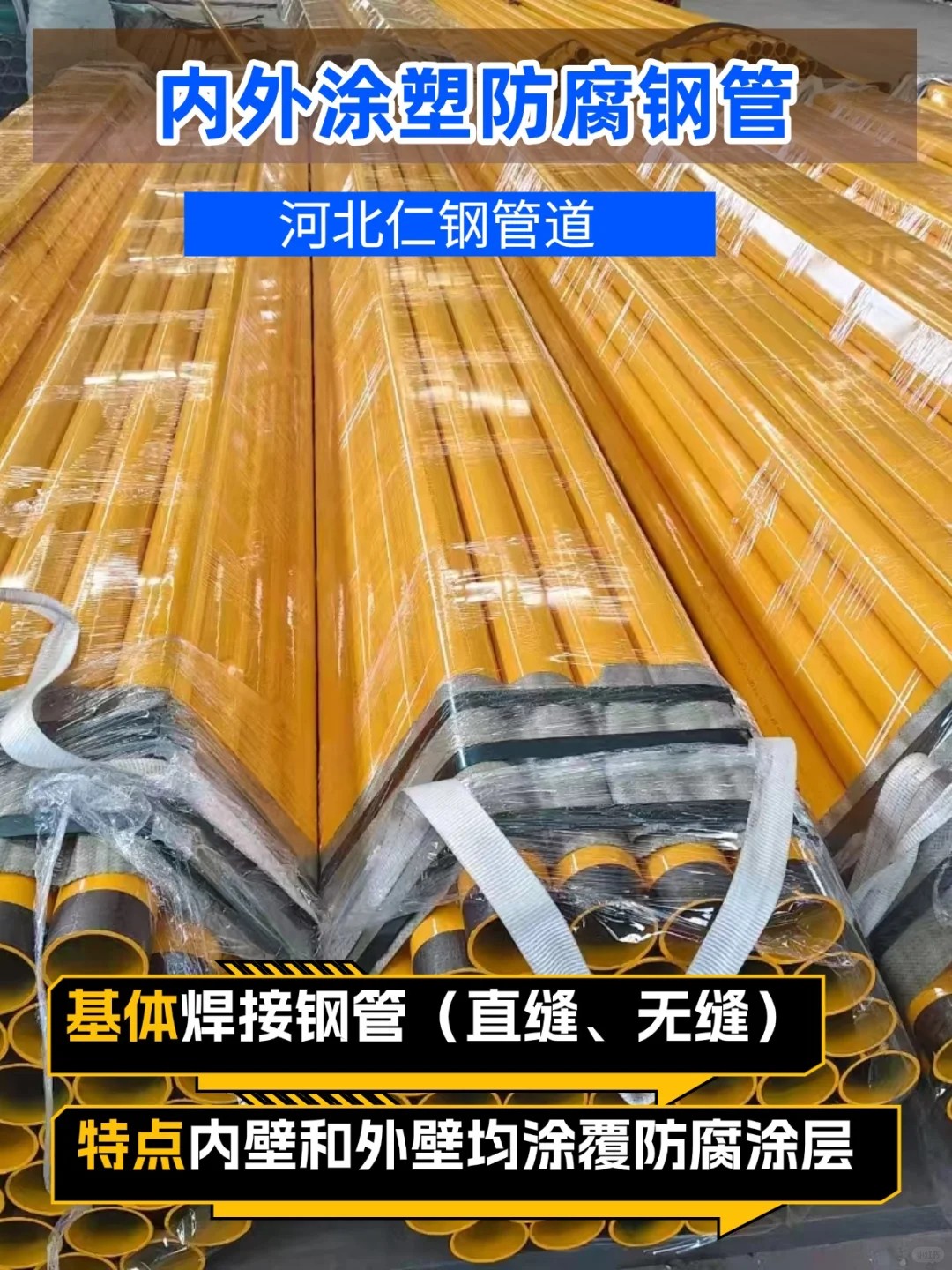 内外涂塑防腐钢管就选仁钢！可垫资，可验厂