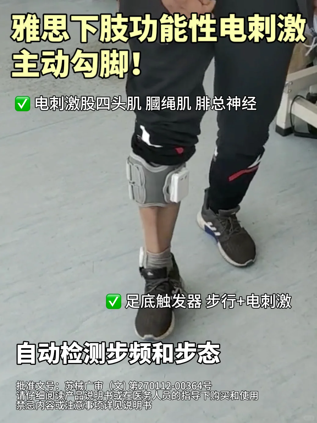 1个动作主动勾脚❗️