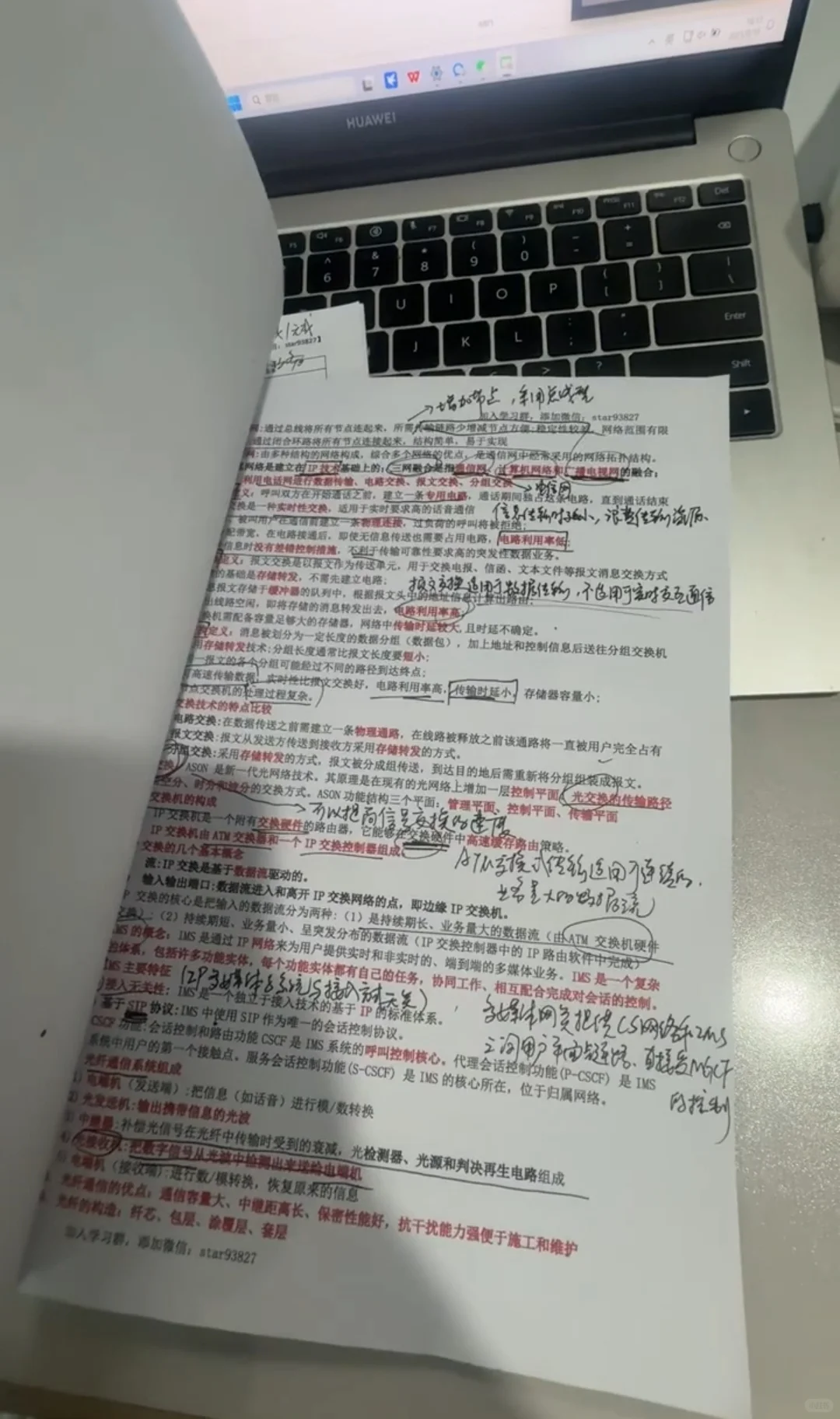 9.27通信工程师，就这三页纸，背完保底80+