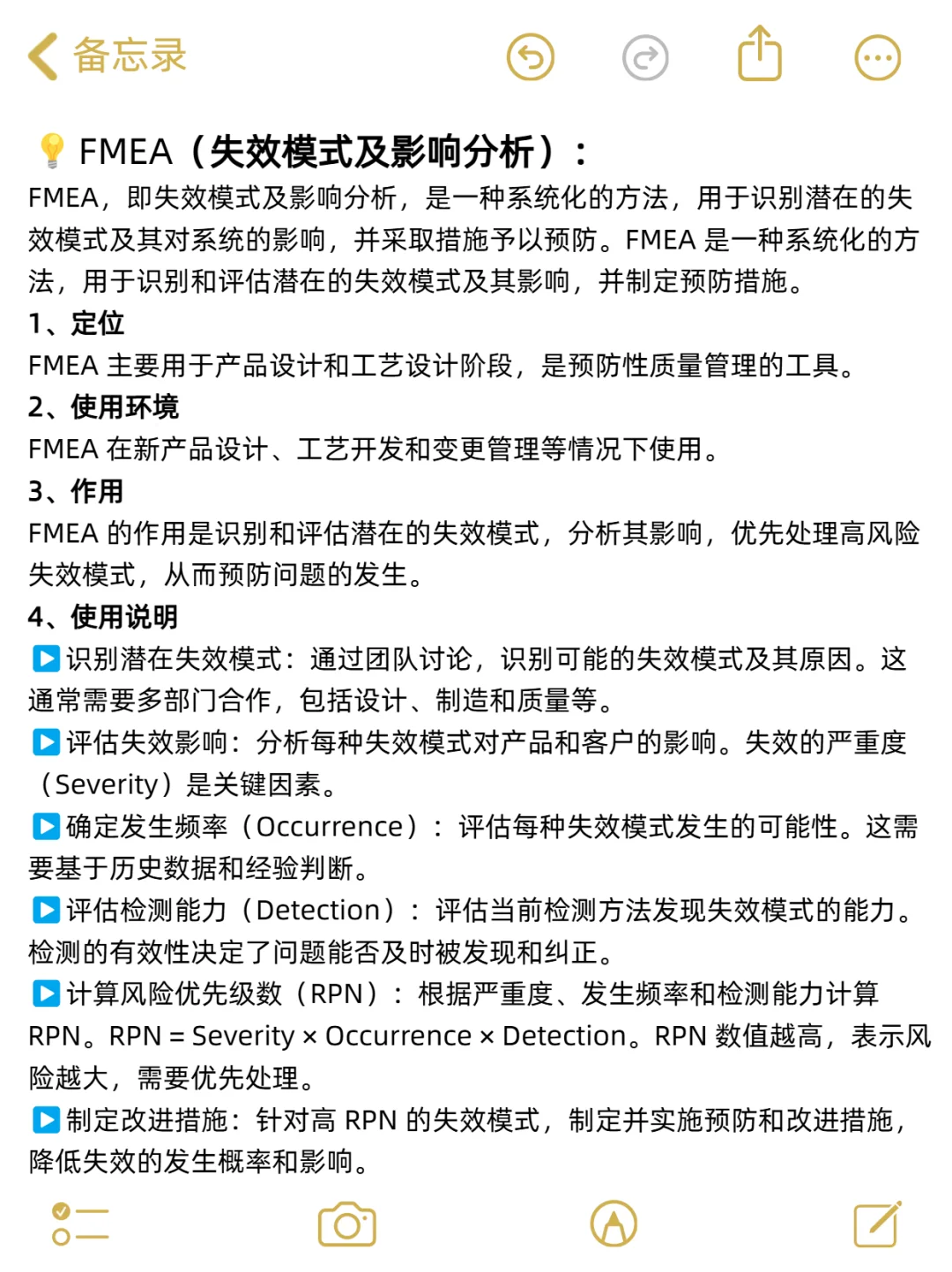 96.六大质量管理工具深入解读