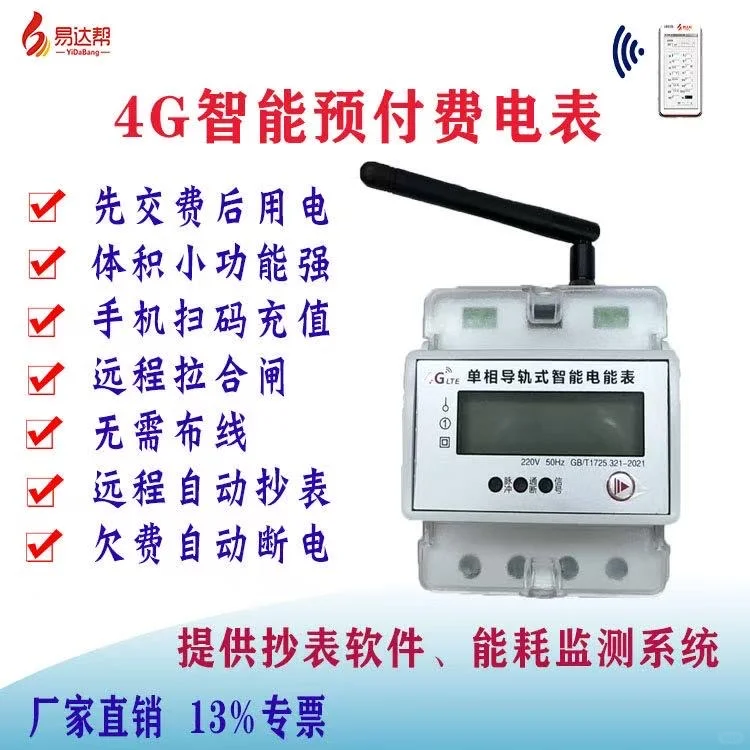 智能电表水表来了！抄表、缴费、省电一键搞定