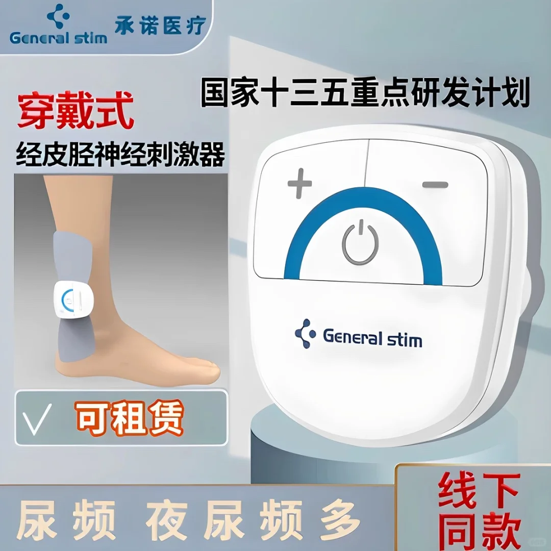 脊髓栓系术后，孩子漏尿，夜尿上岸，