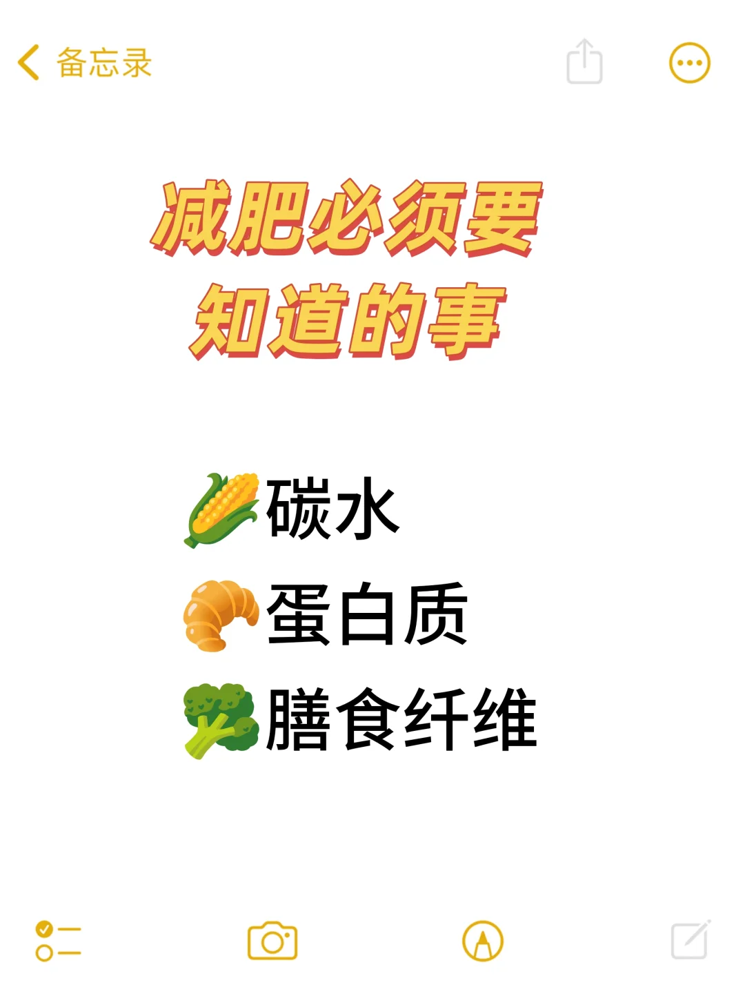 不节食❗ 纯饮食减肥必看的科学饮食法
