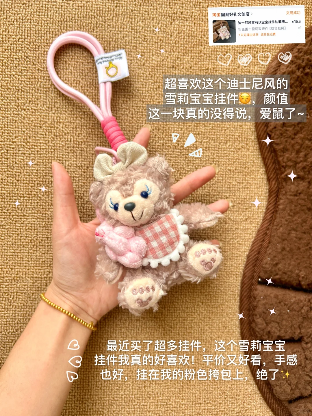 ?饰品篇 | 可爱又百搭的包包挂件分享✨