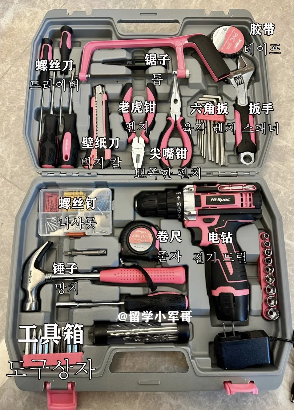 Day2️⃣0️⃣沉浸式学韩语丨工具篇