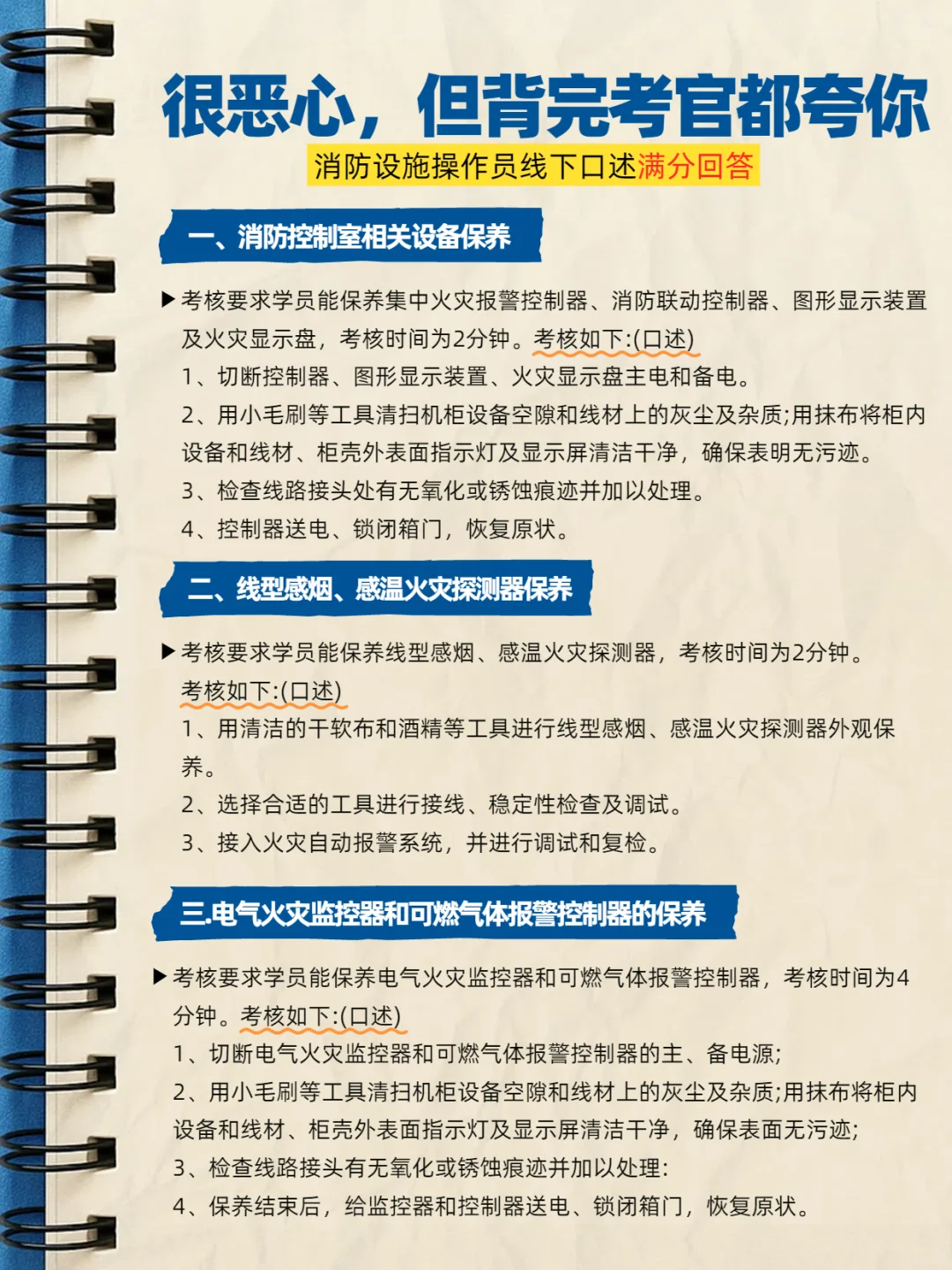 很恶心，但背完考官都夸你！