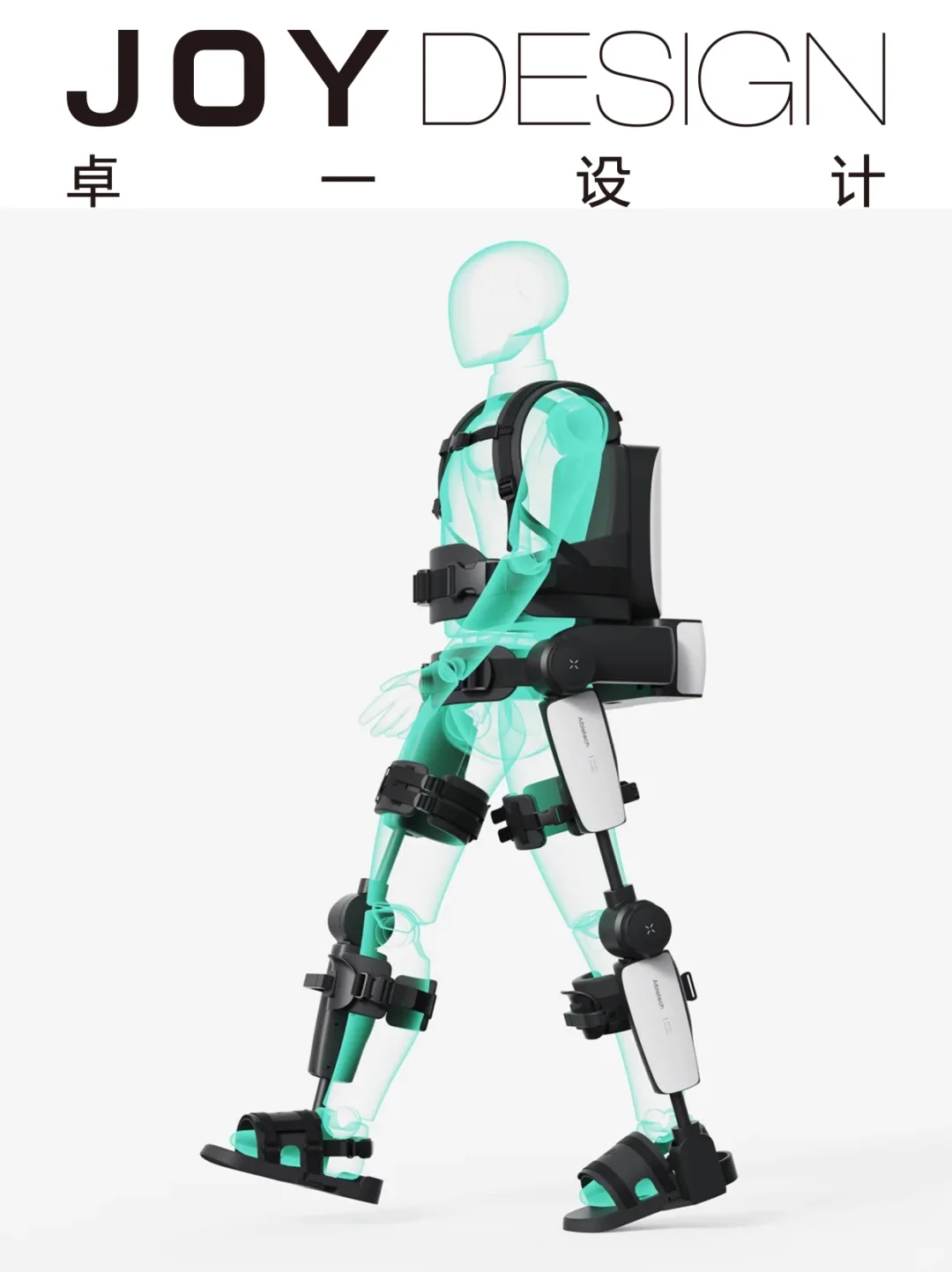 2025IF获奖作品“康复机器人”… (39/50)