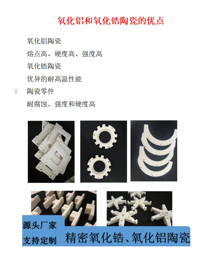 什么是工业陶瓷?几步带你简单了解!