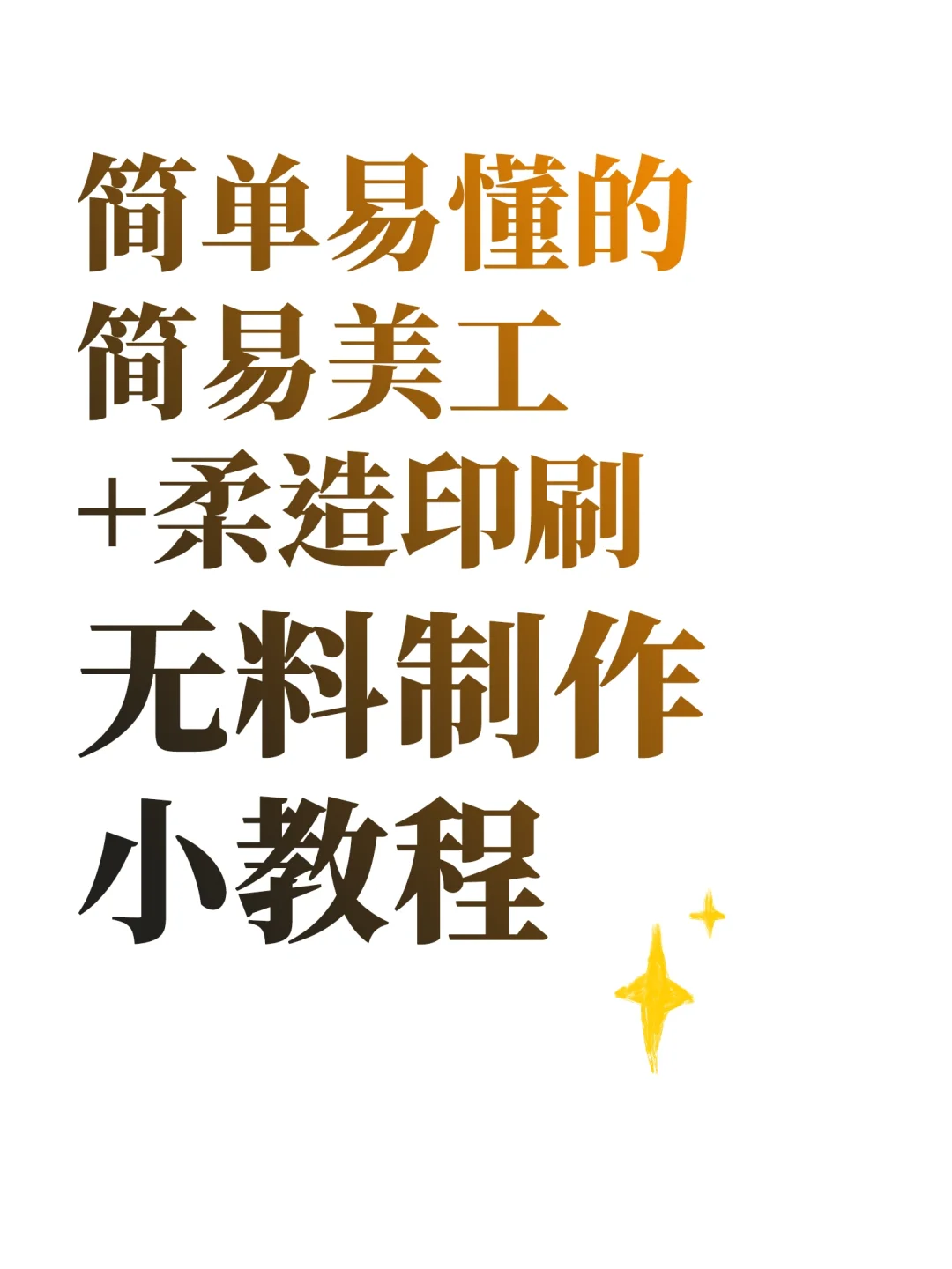 简单快捷的音律无料制作教程！