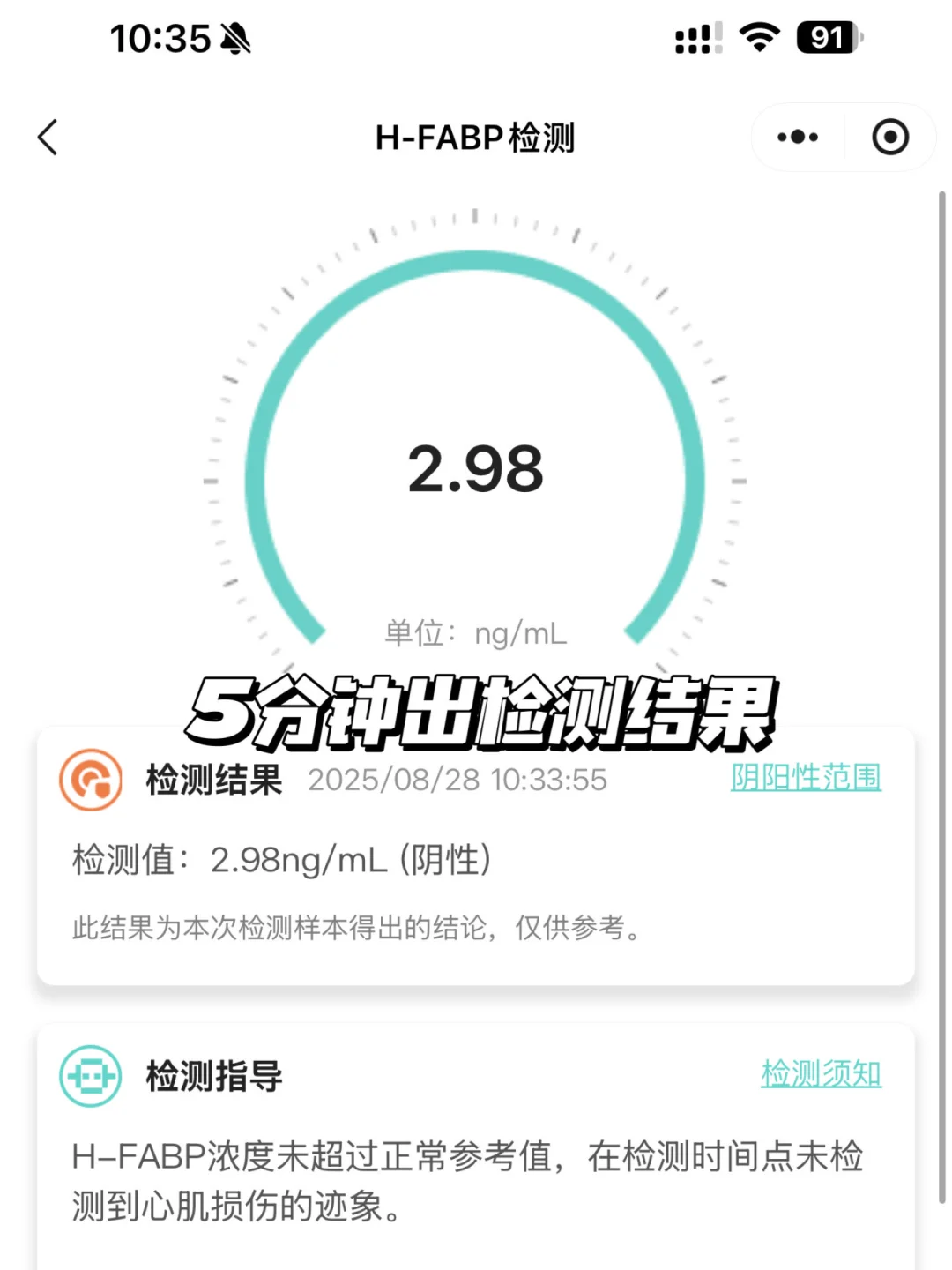 谁敢信现在居家就能检测心血管健康？