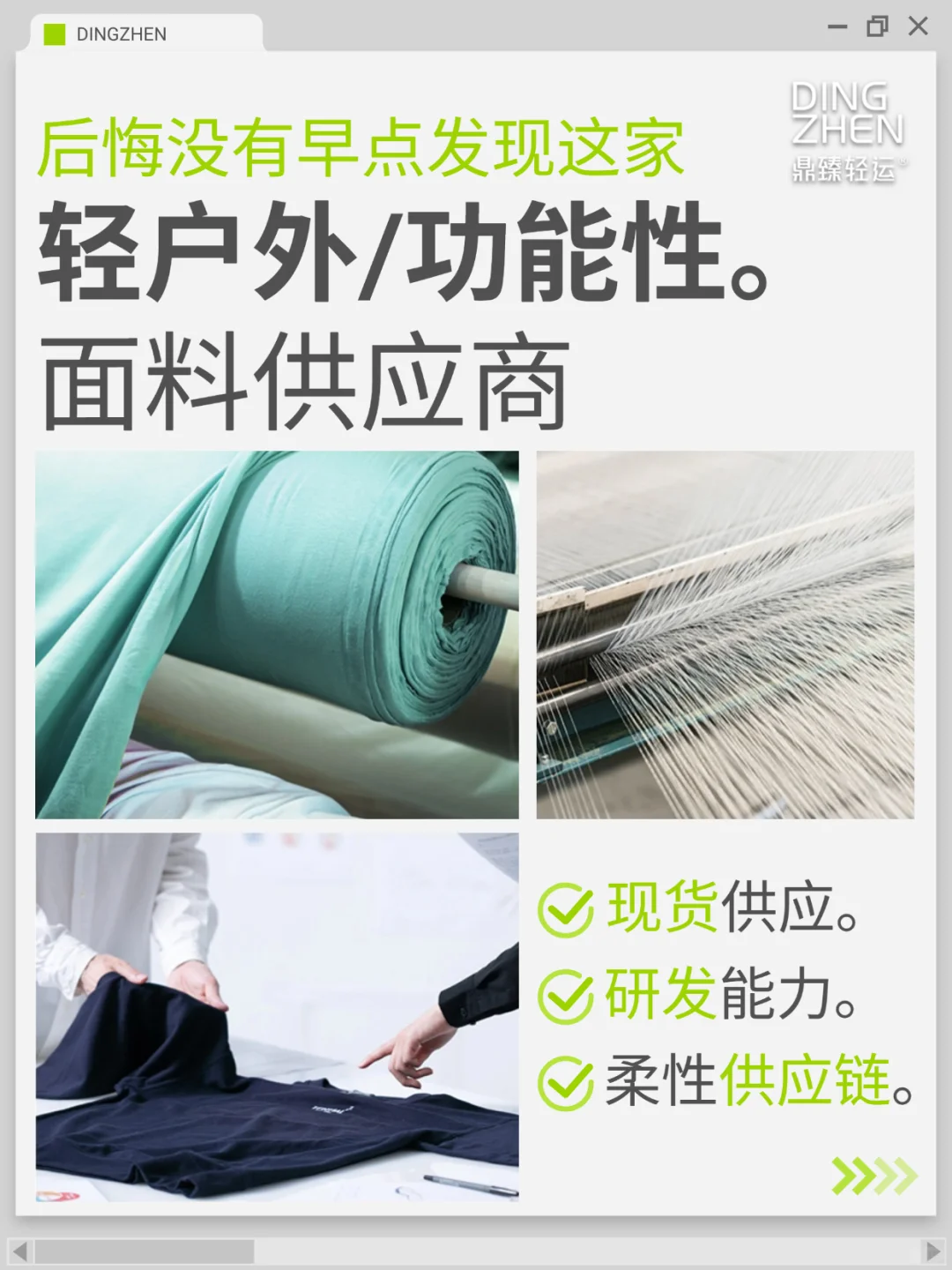 后悔没早发现这家轻户外/功能性面料供应商