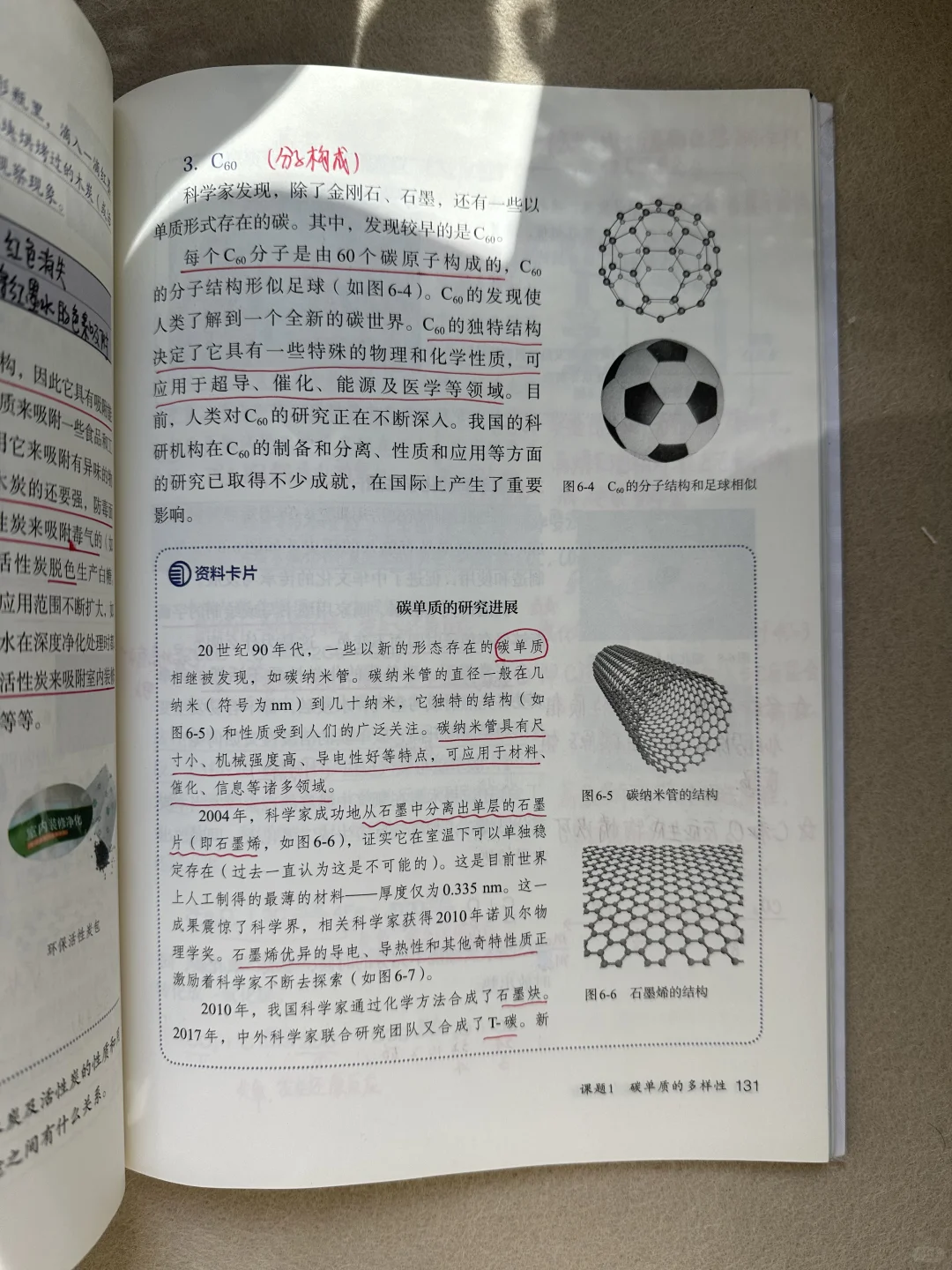 九年级化学新教材｜手写笔记｜都是精华！