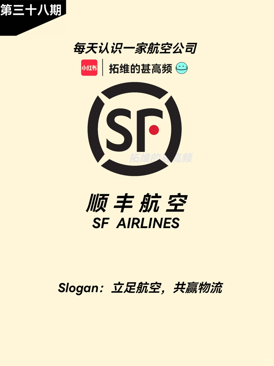 每天认识一个航空公司|顺丰航空