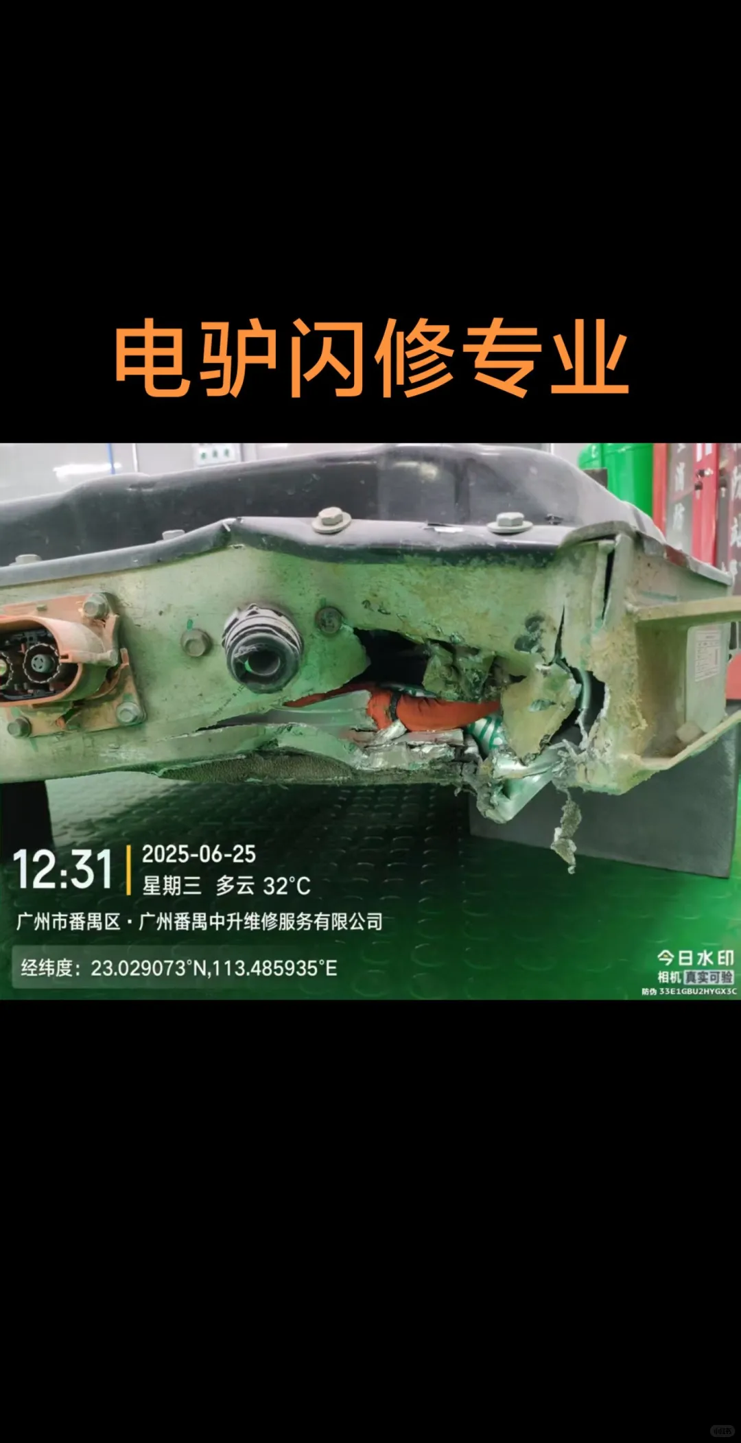 新能源汽修哪家强？