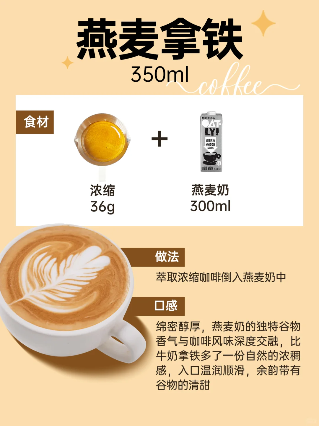 建议收藏！1分钟get 9款秋冬暖心拿铁?☕