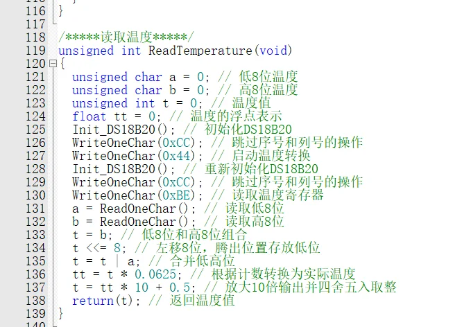 基于51单片机DS18B20温度计显示报警器设计