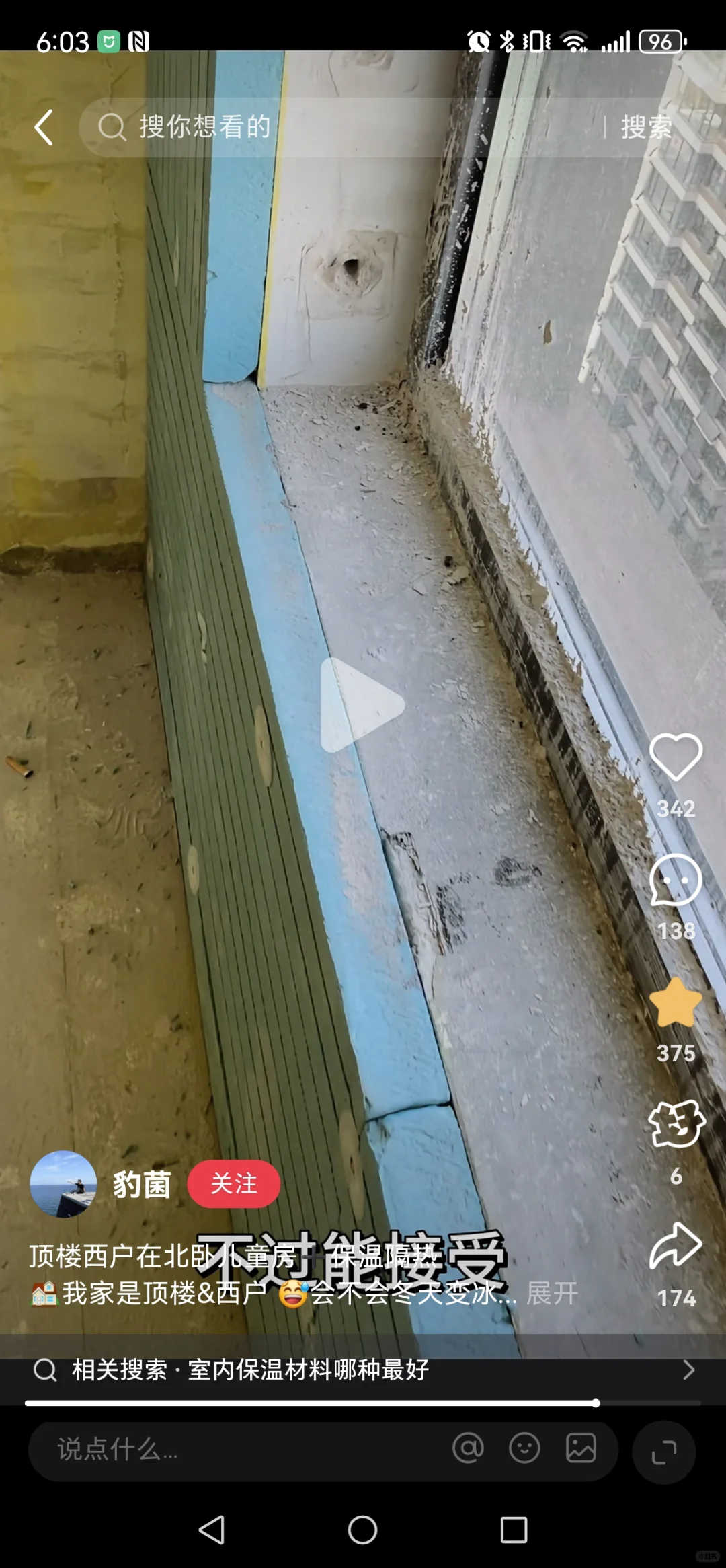 保温板做内保温,有什么要注意的吗?