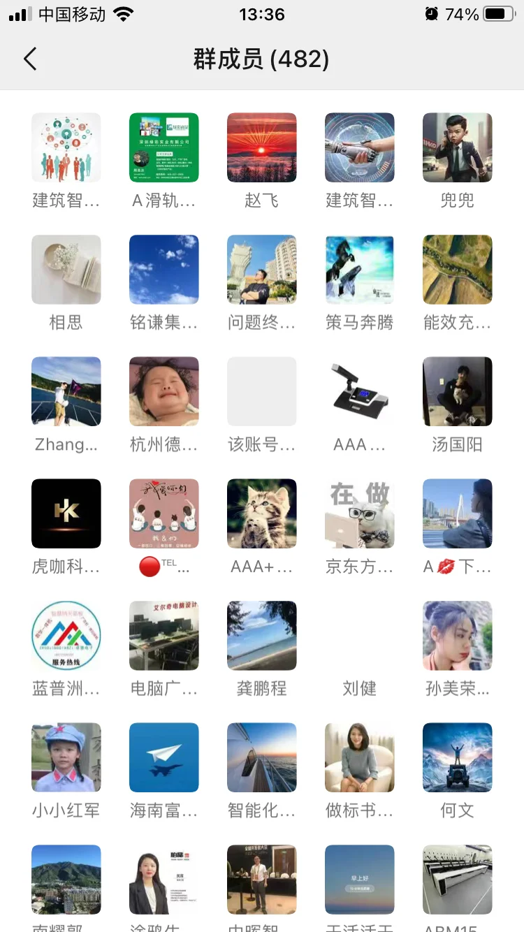 安防高端人脉群无广告