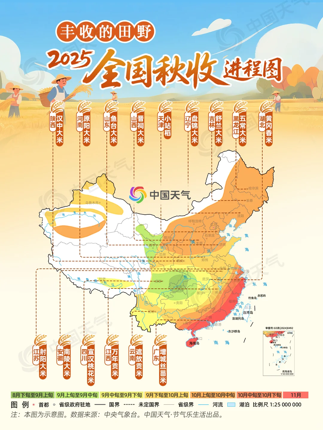 ?秋分望秋实！全国秋收地图超全版