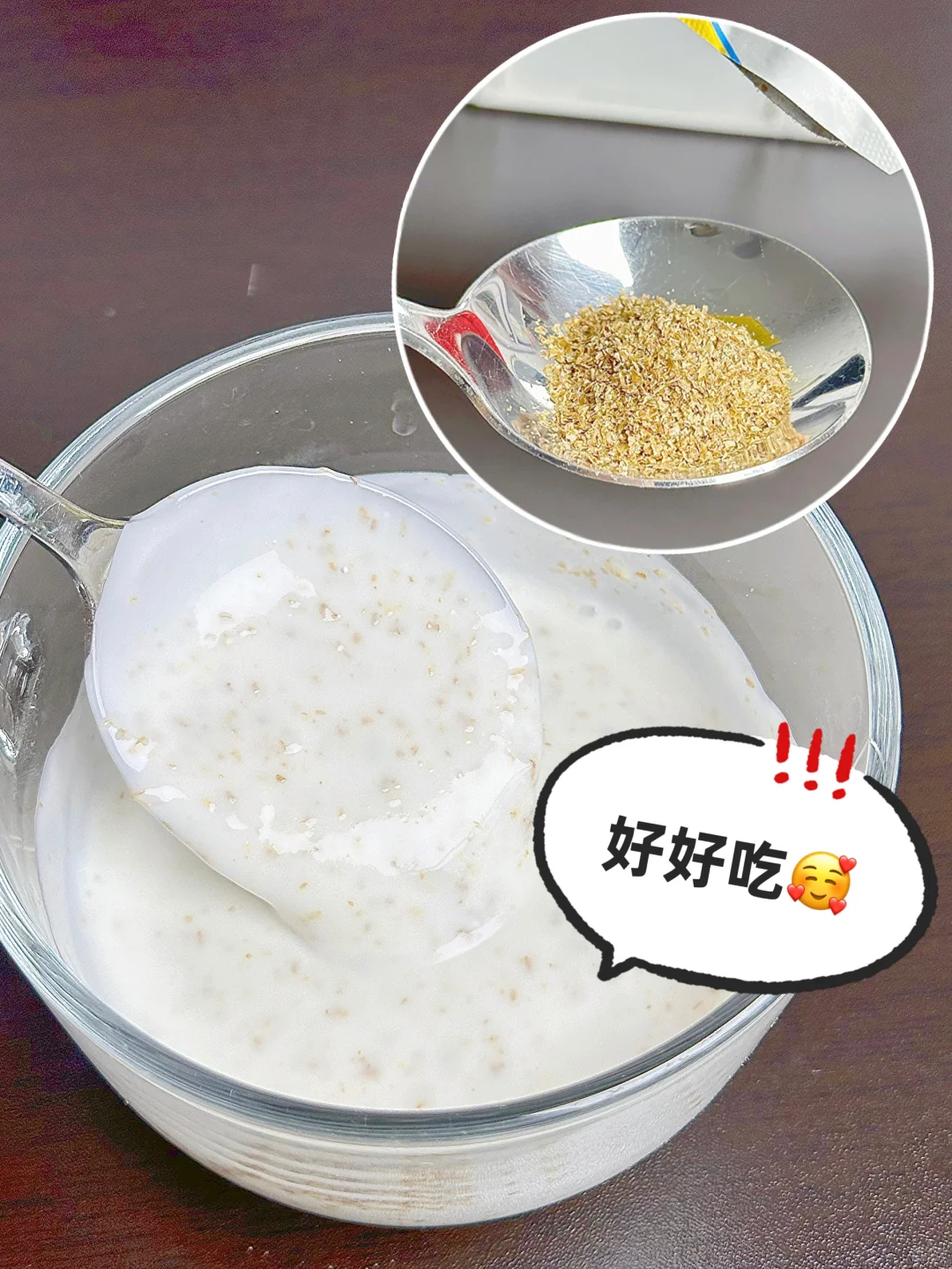 ??不顺畅! 多补充膳食纤维~