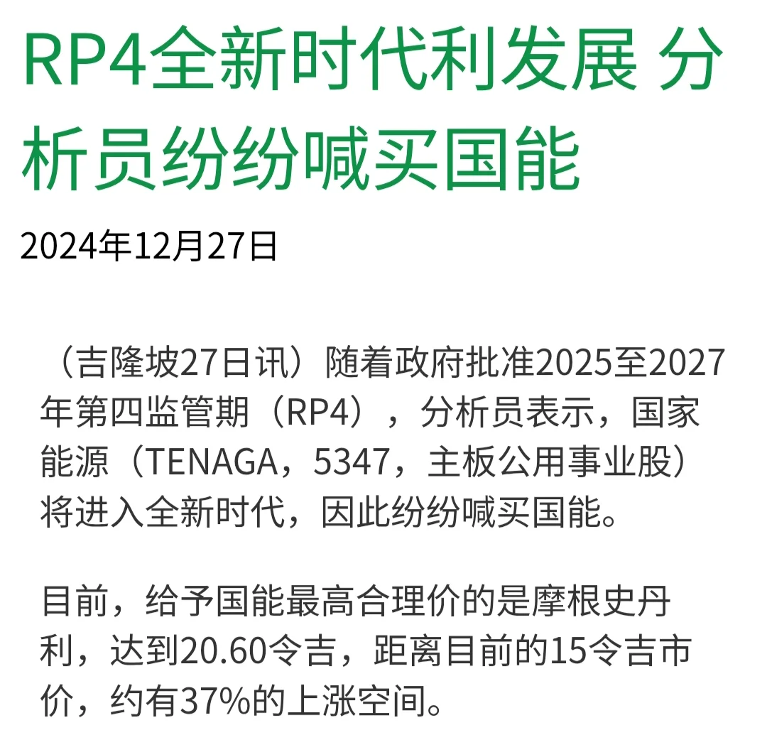 ??电网设备商一脚踏入风口了