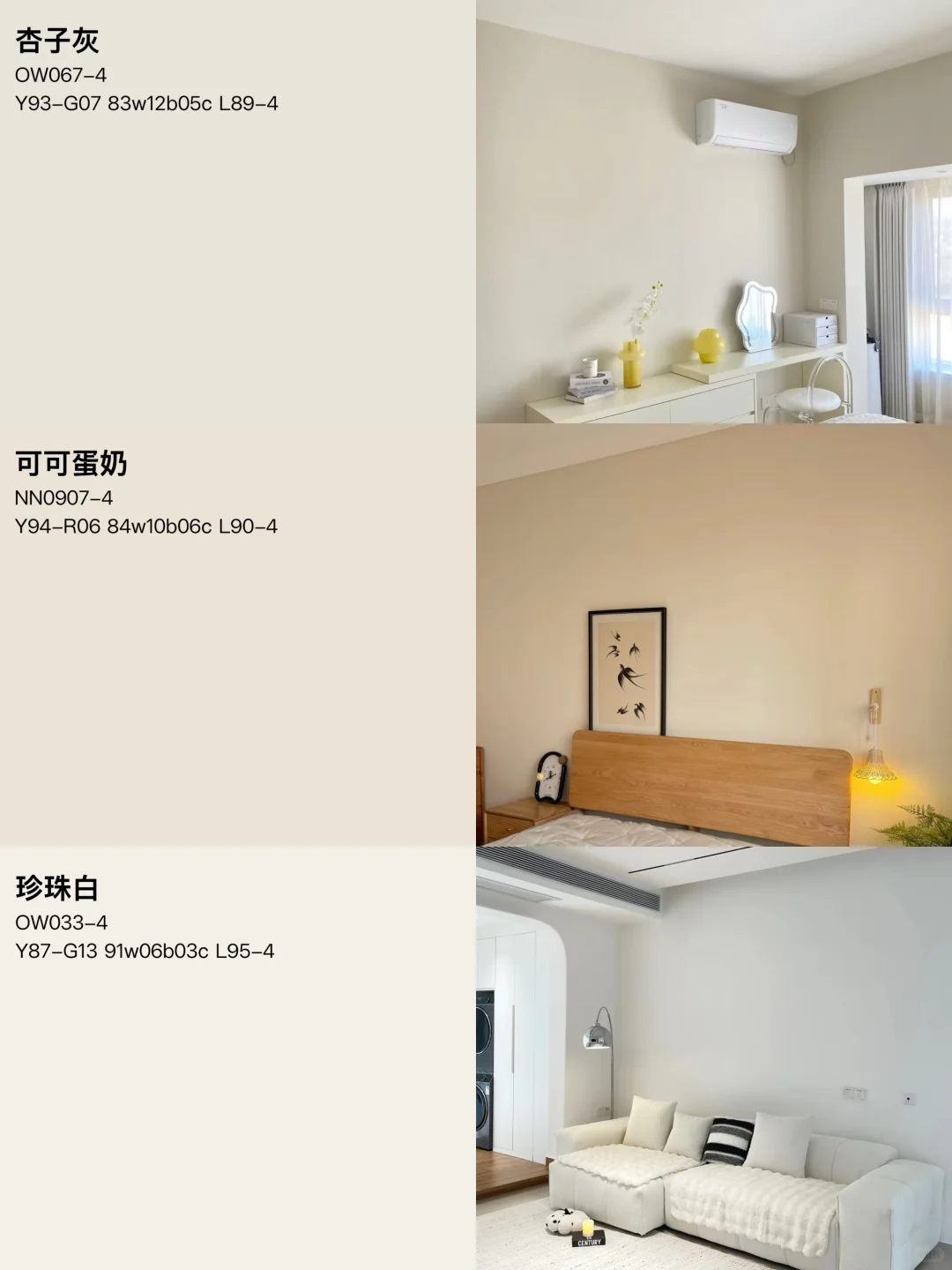 干货分享｜乳胶漆颜色怎么选～实景对比