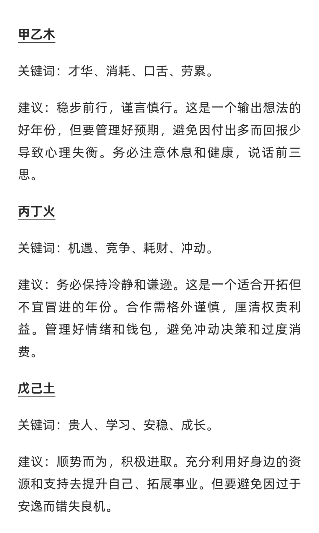 2026丙午火能量下的五行走势