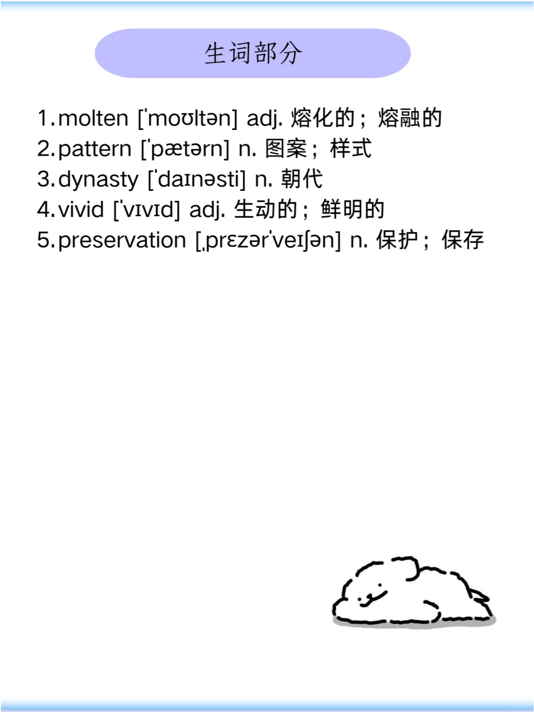 2024年12月四六级翻译预测练习：糖画