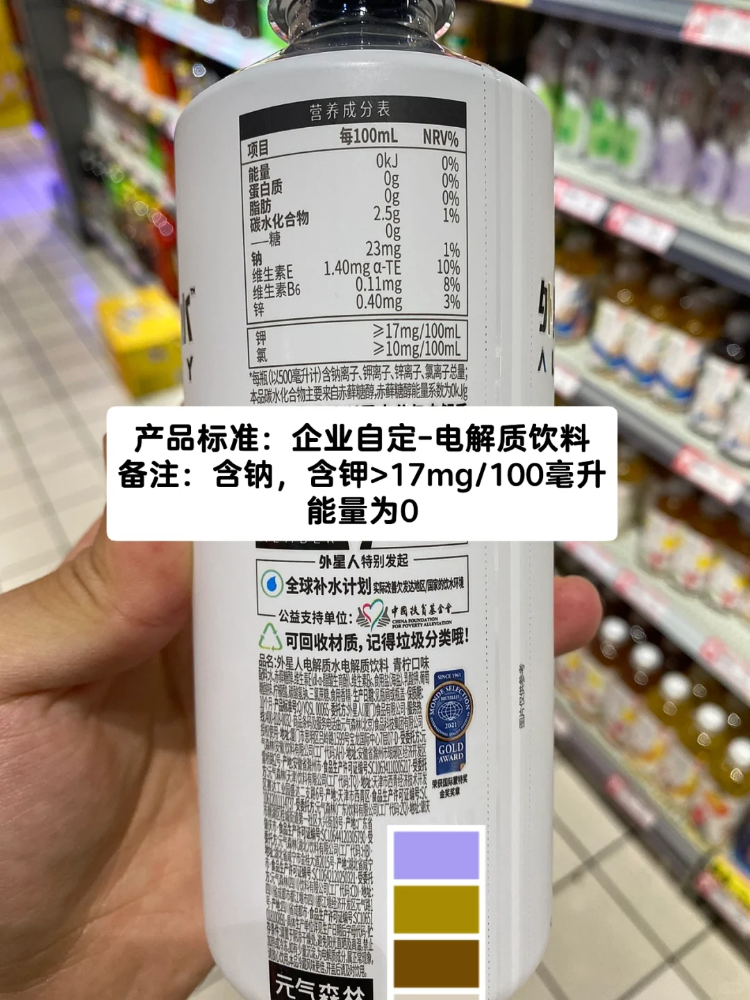 测评｜“运动饮料”，不运动能经常喝吗❓