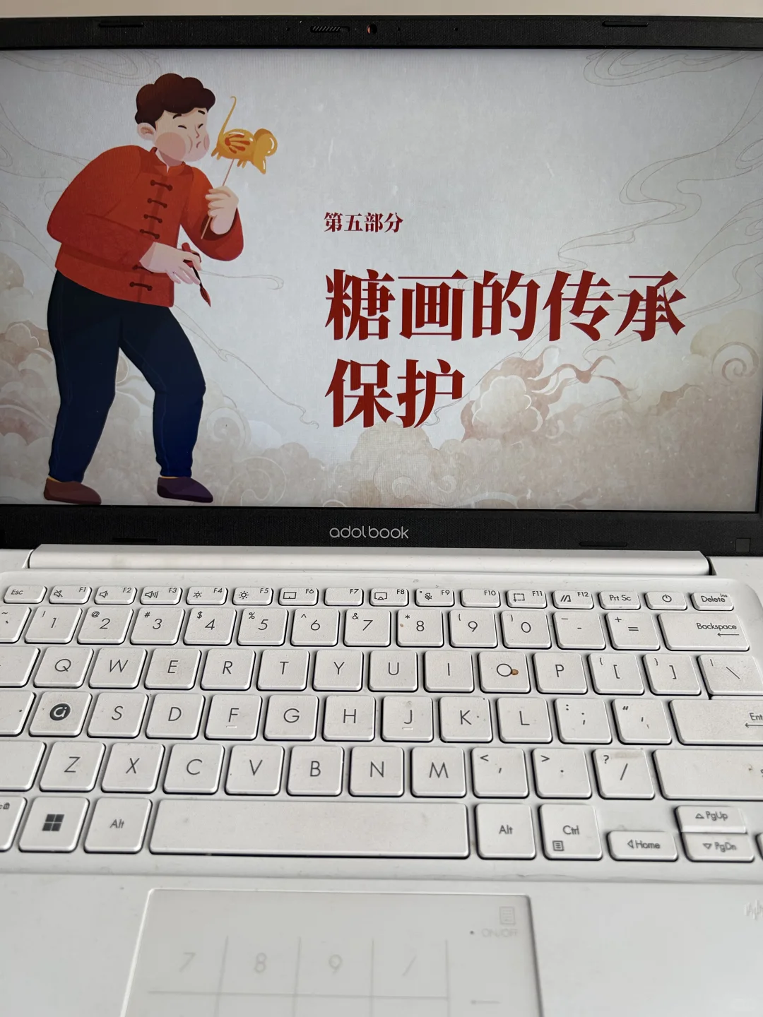 非遗文化～糖画PPT