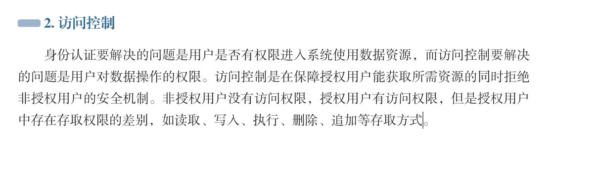 2025年5月17日访问控制题本