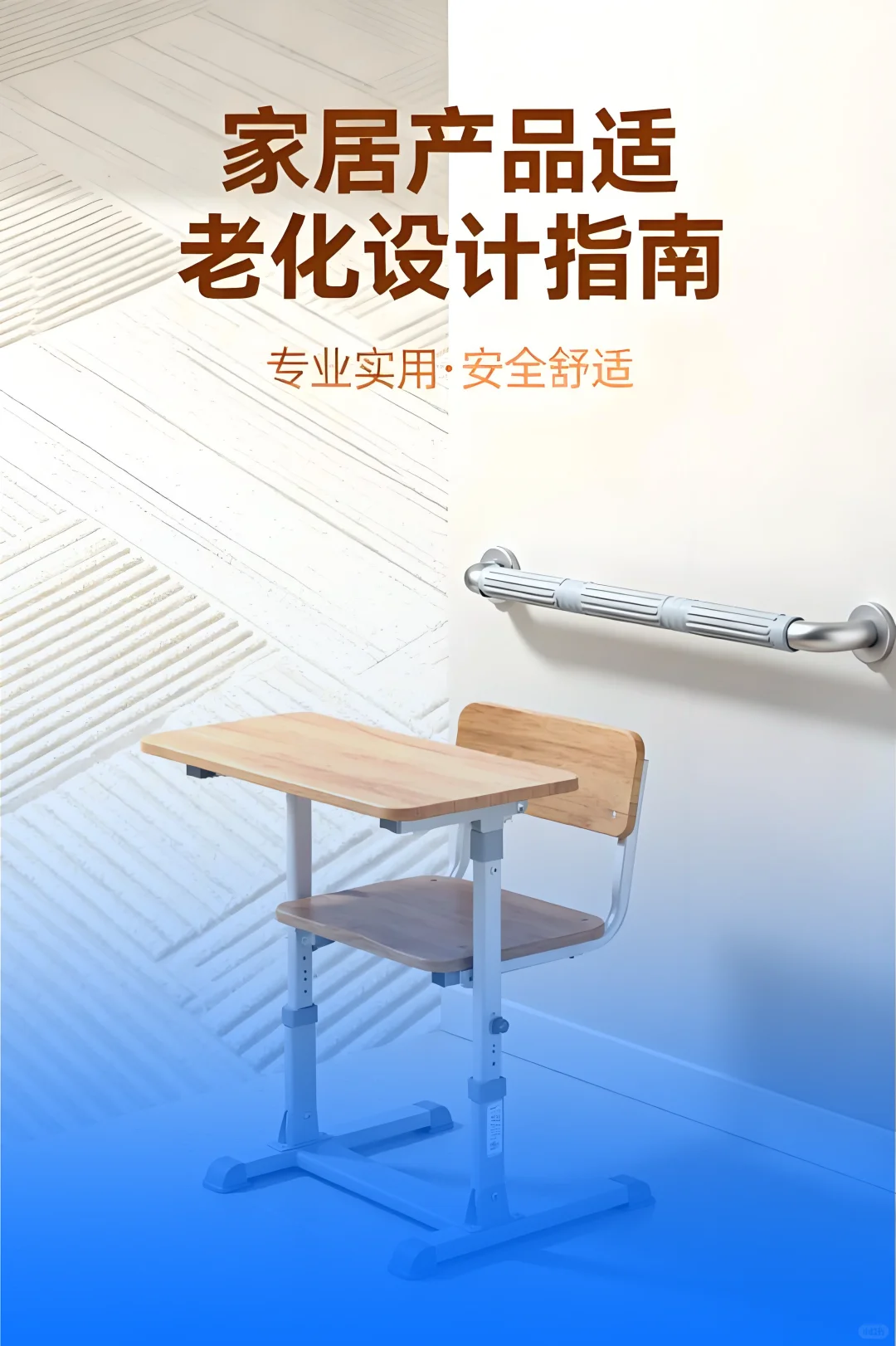 家居产品适老化设计指南（附件下载）