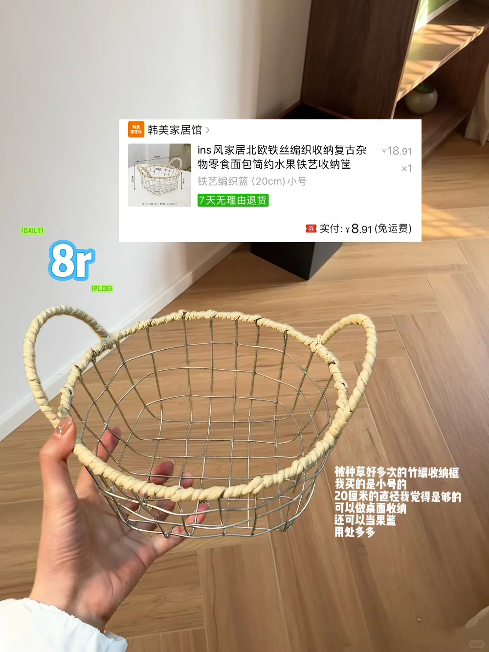 均8|把家里整理得像ins风杂志