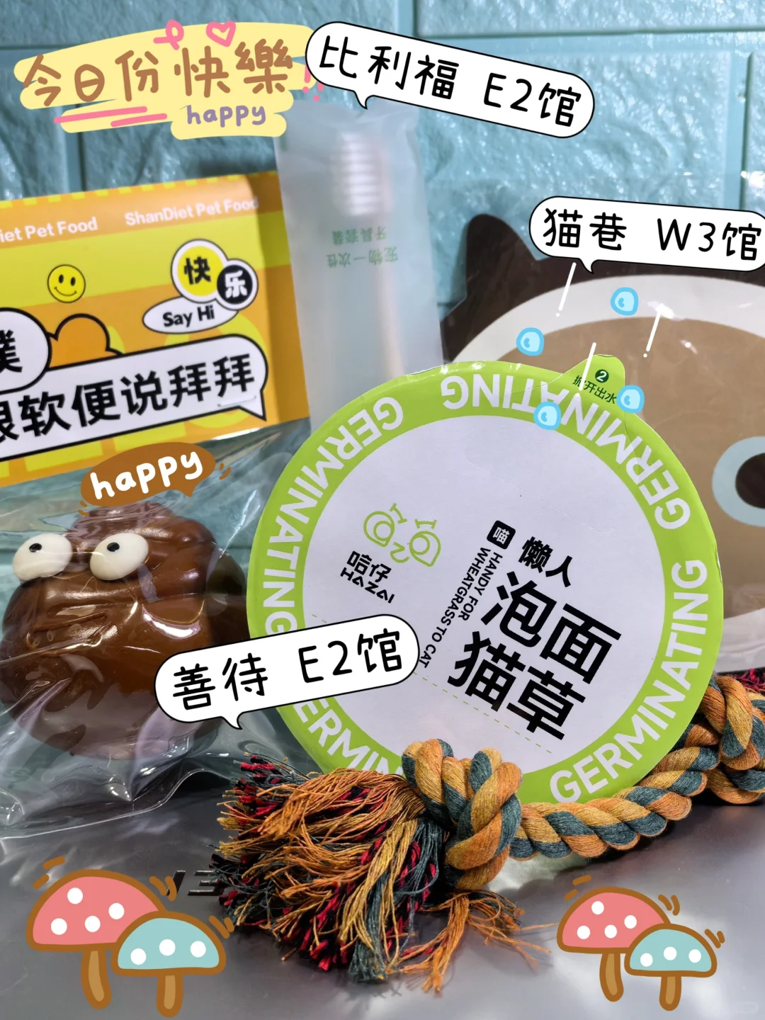 京宠展不集赞无痛薅羊毛攻略