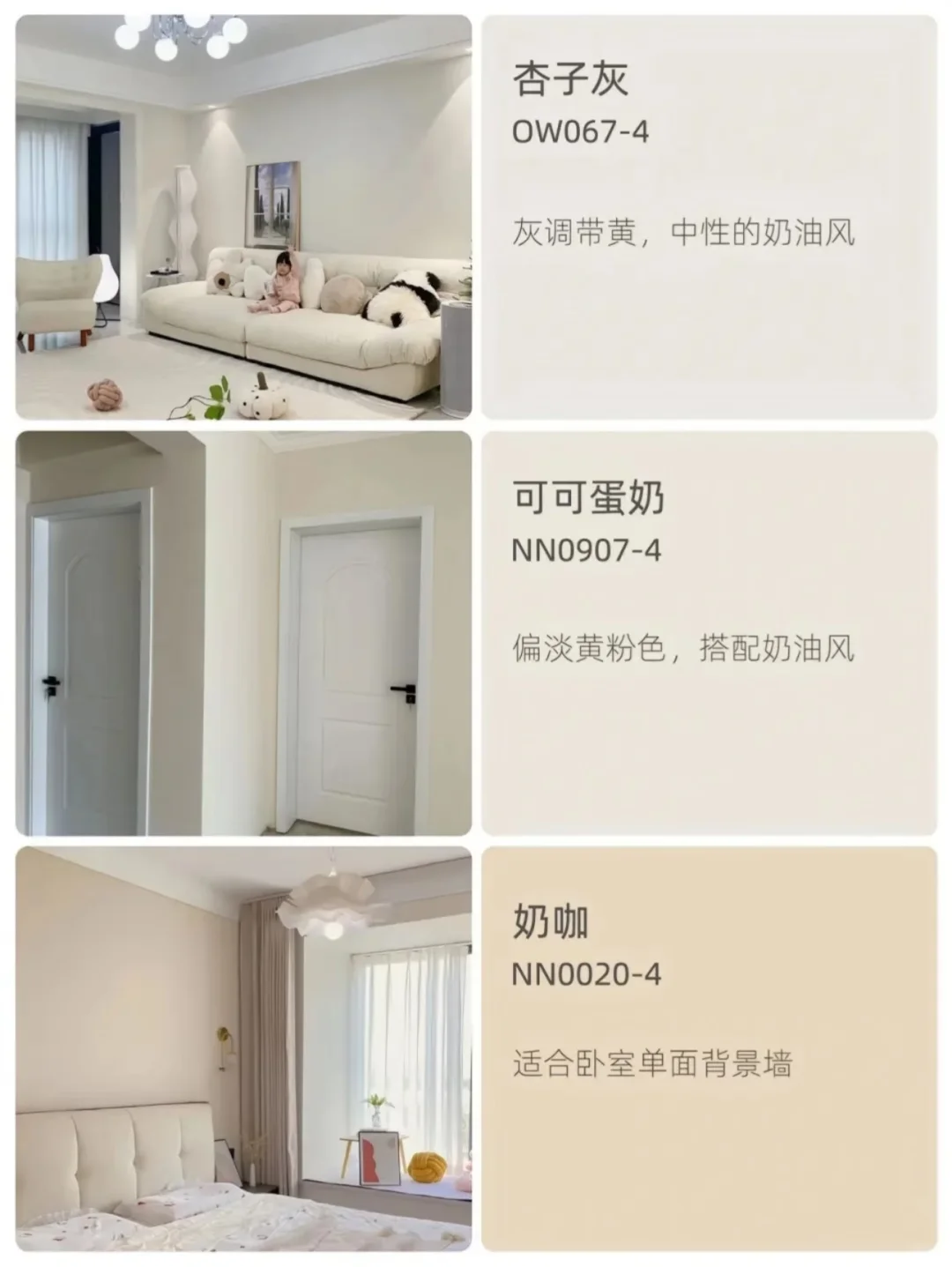 乳胶漆给你的家庭氛围感!