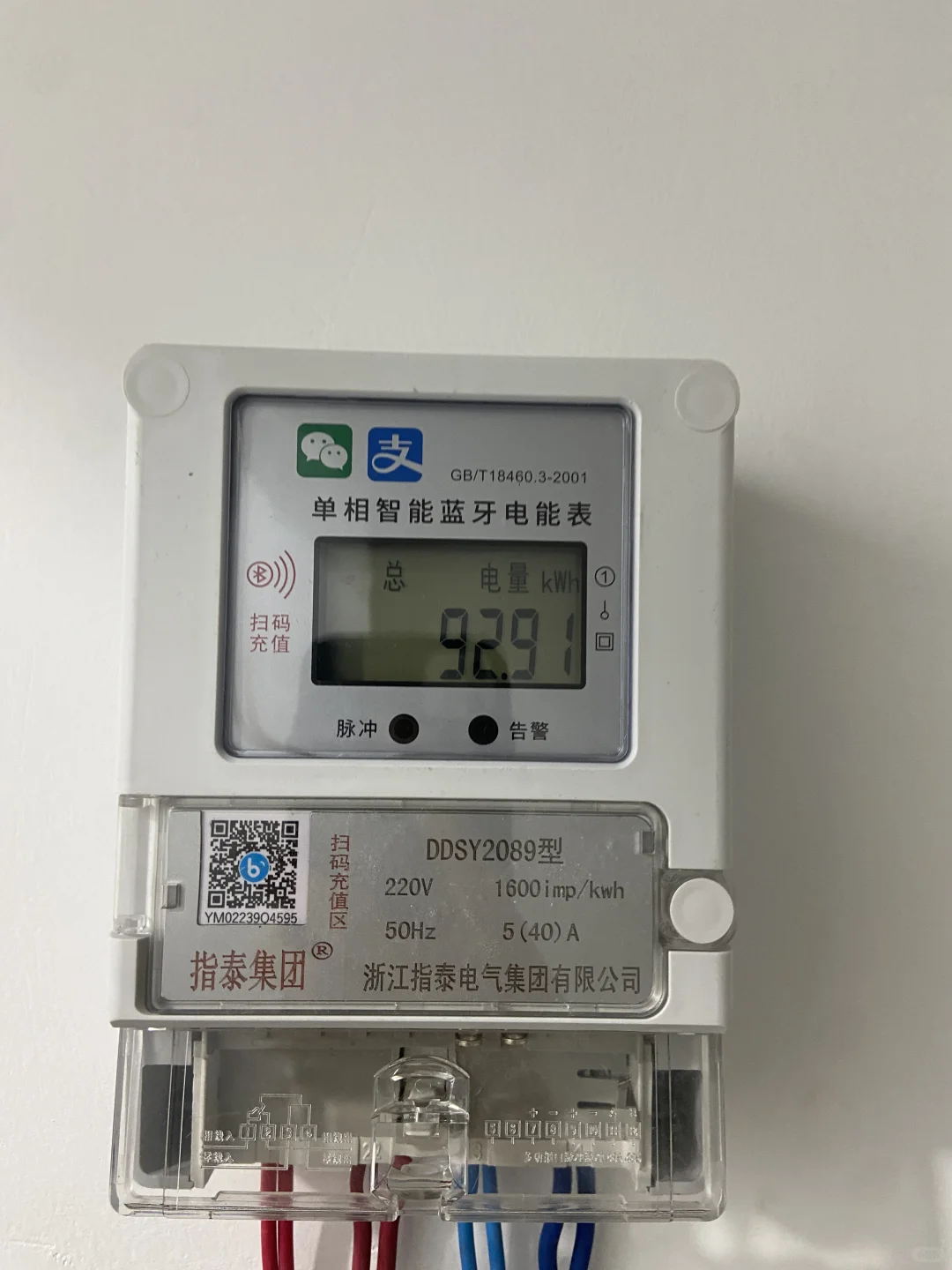 有没有家人会看电表