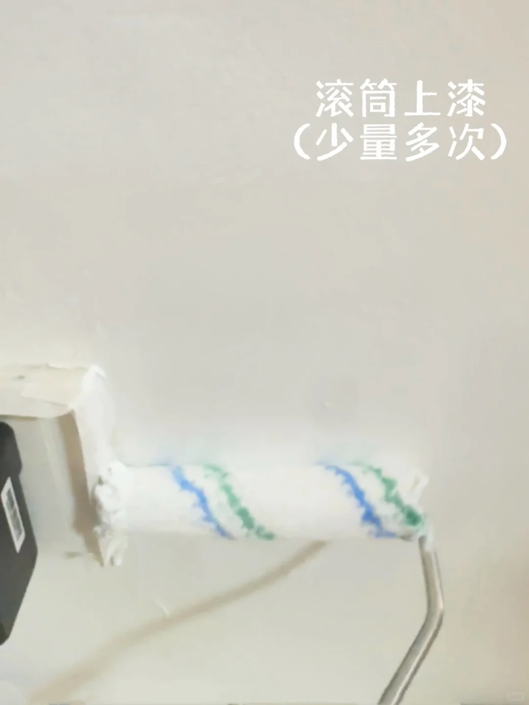 租房改造：一个人翻新墙面（详细教程）