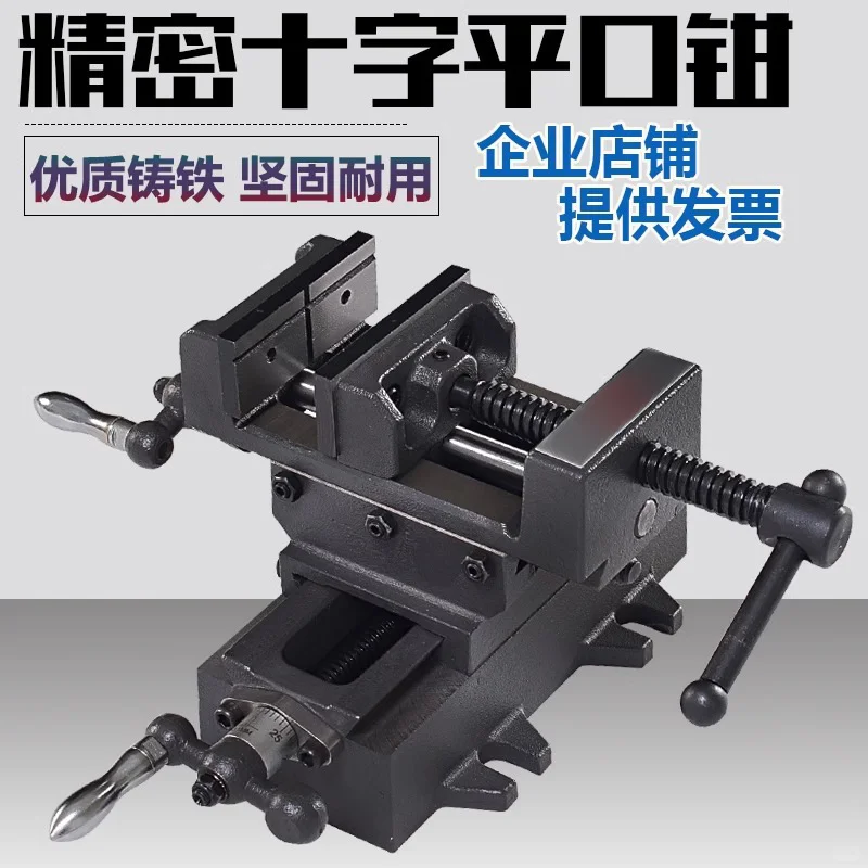 工业级十字平口钳要别的尺寸请联系我