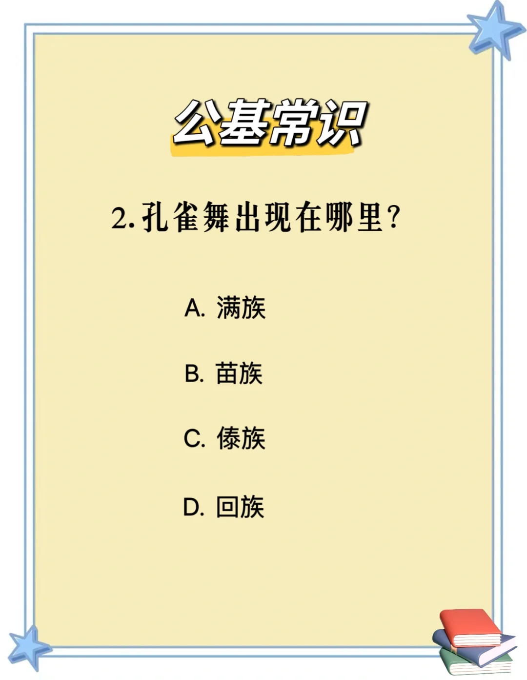 可再生能源是？