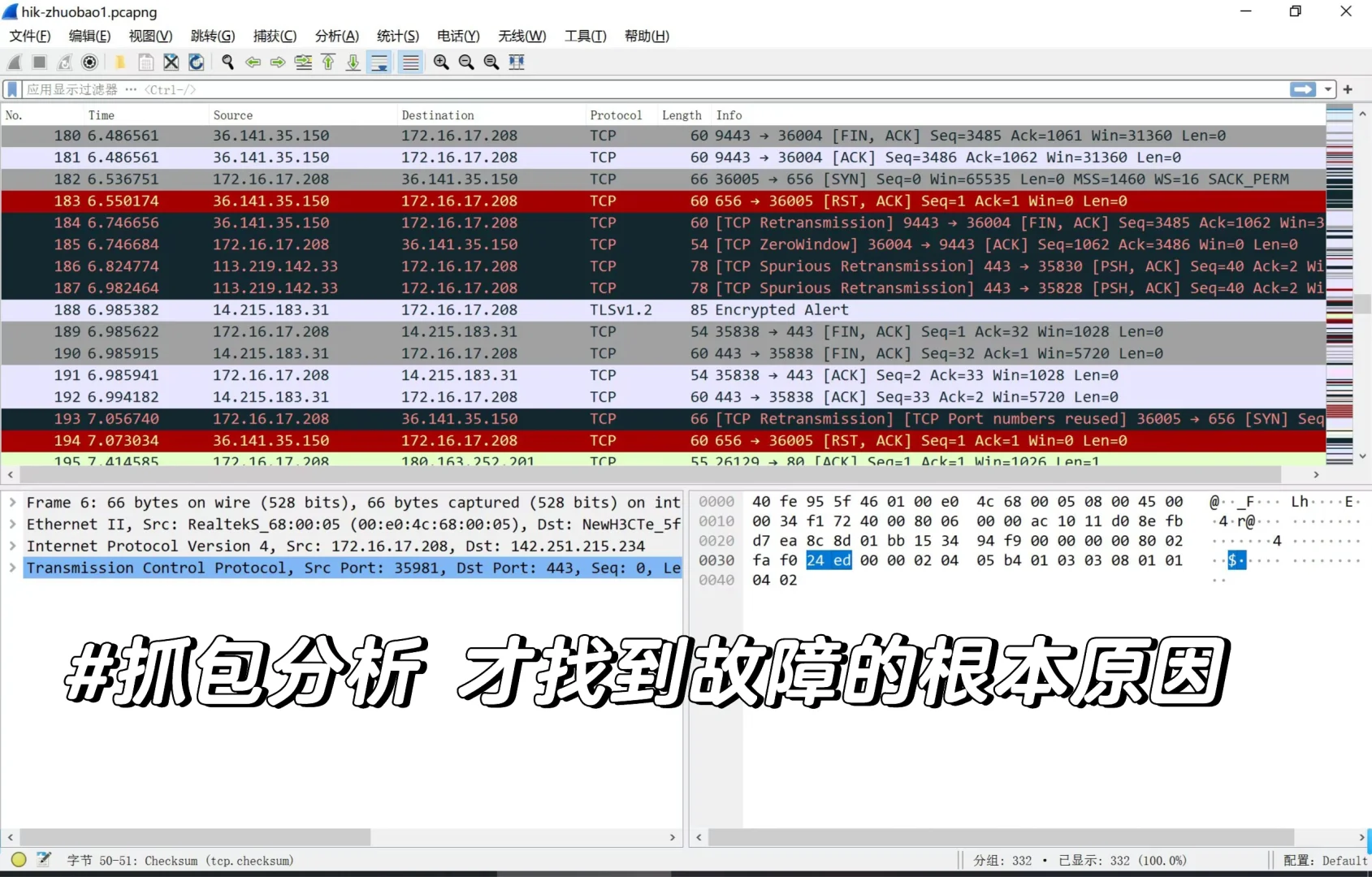细节怪| 解决了客户累积多年的网络问题
