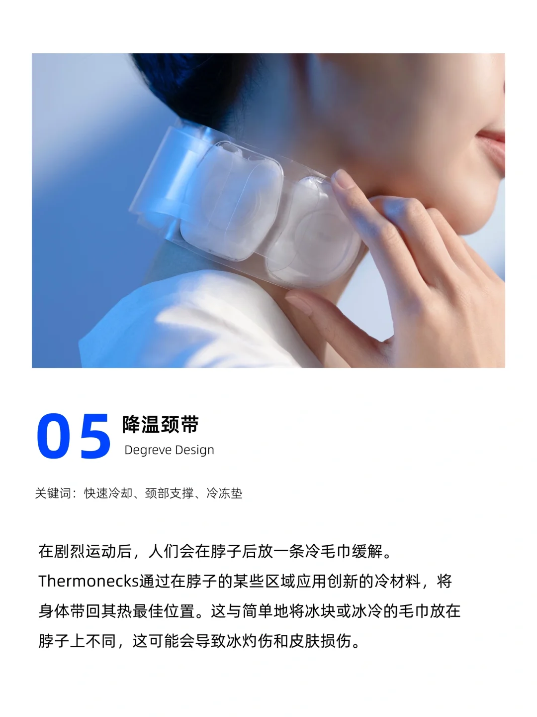 ?作品集可以参考的智能可穿戴设备?【上】