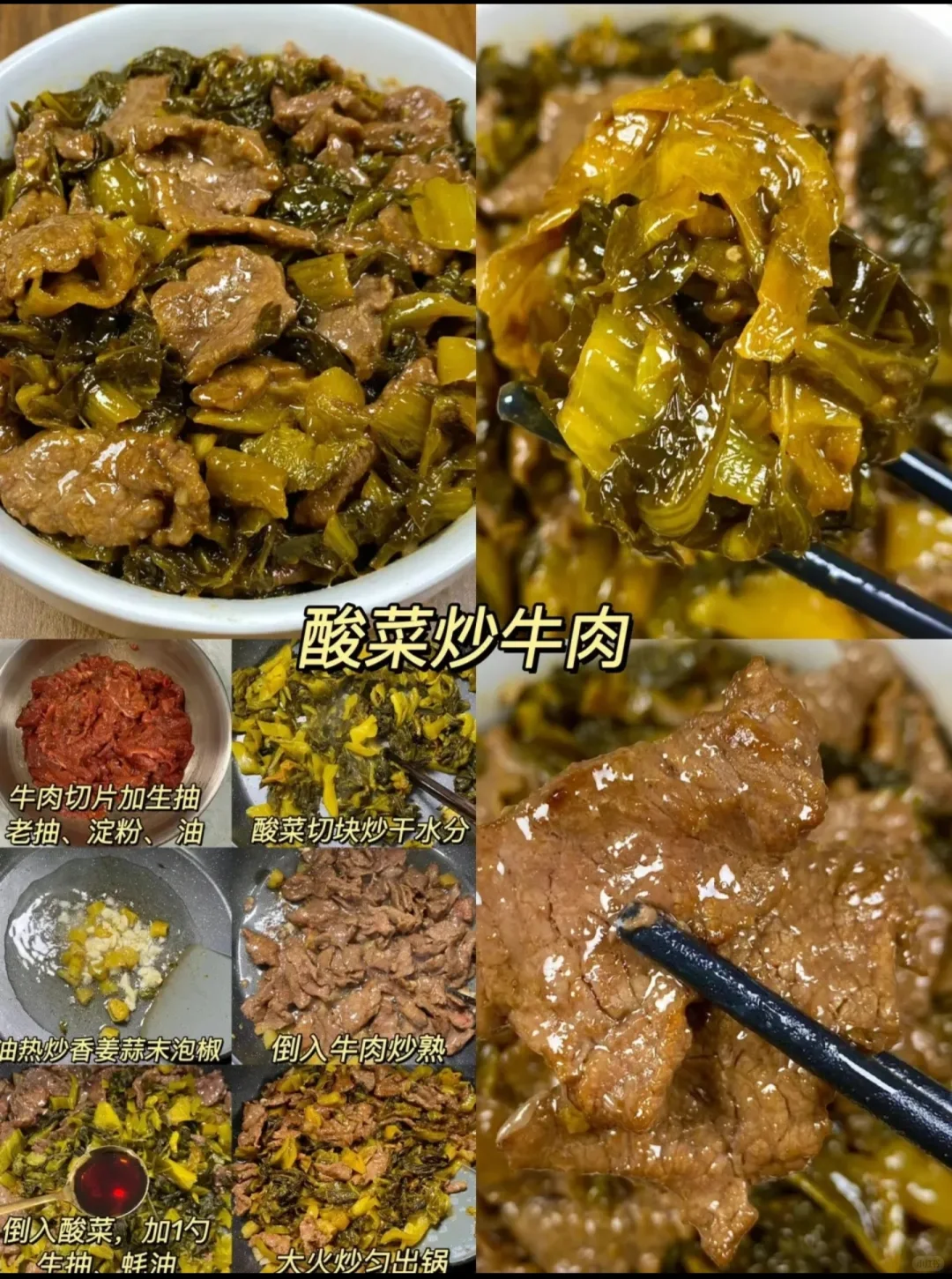 不止牛肉，牛肉还有16种吃法