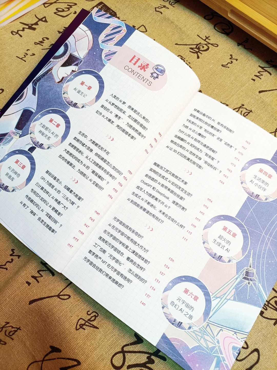 穿戴设备中的AI，智能手环能有多智能？